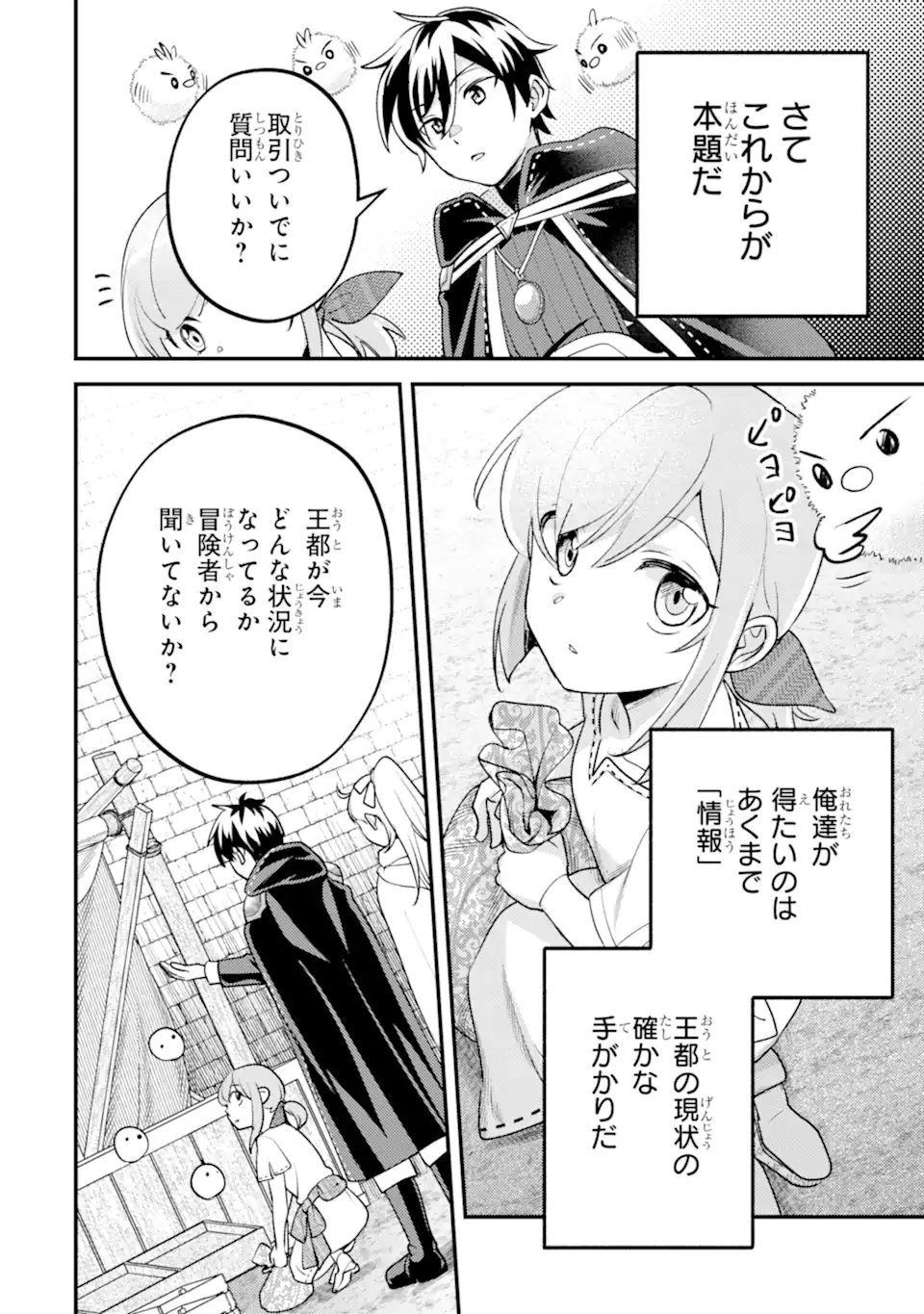 Isekai Tensei de Kenja ni Natte Boukensha Seikatsu: Mahou Kairyou de Isekai Saikyou Chap 40.3 - Next Chap 41.3