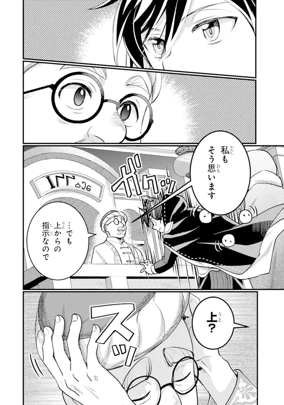 Isekai Tensei de Kenja ni Natte Boukensha Seikatsu: Mahou Kairyou de Isekai Saikyou Chap 41.1 - Next Chap 42.1