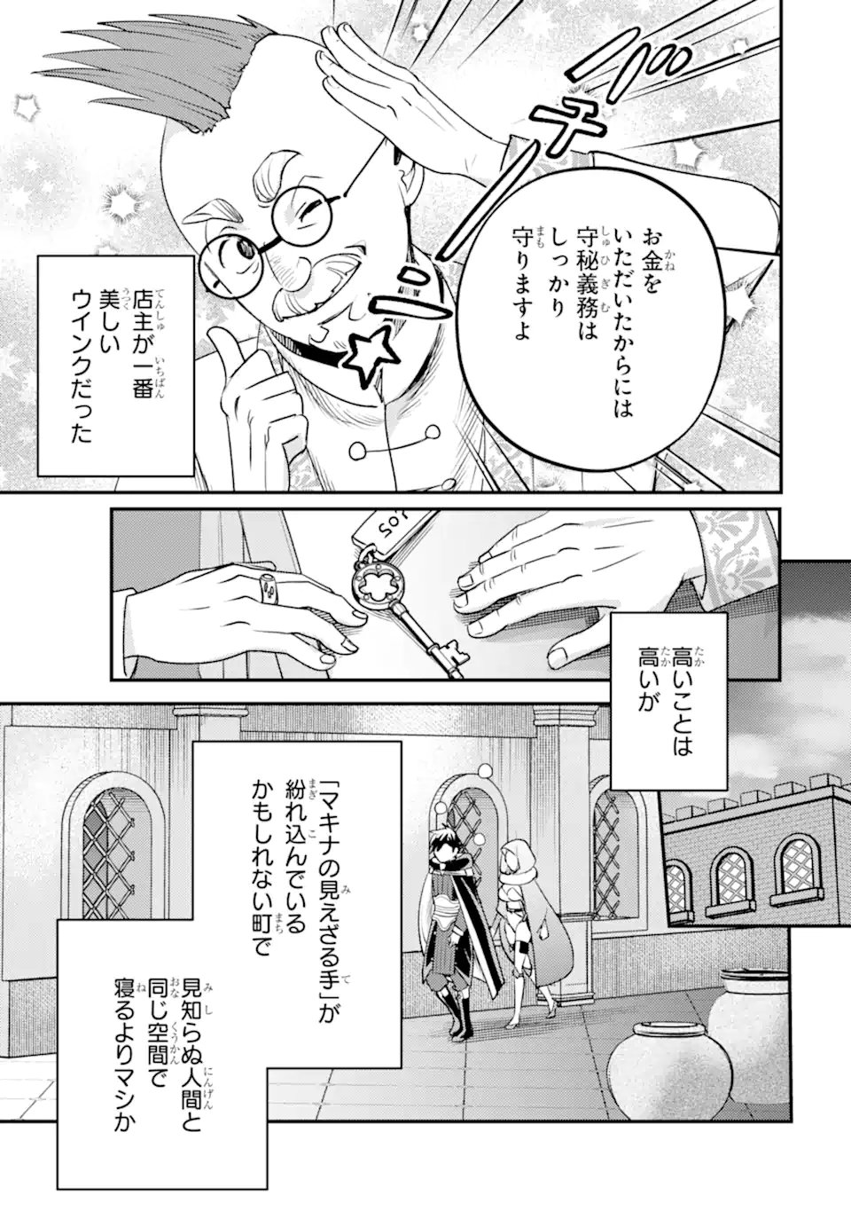 Isekai Tensei de Kenja ni Natte Boukensha Seikatsu: Mahou Kairyou de Isekai Saikyou Chap 41.1 - Next Chap 42.1