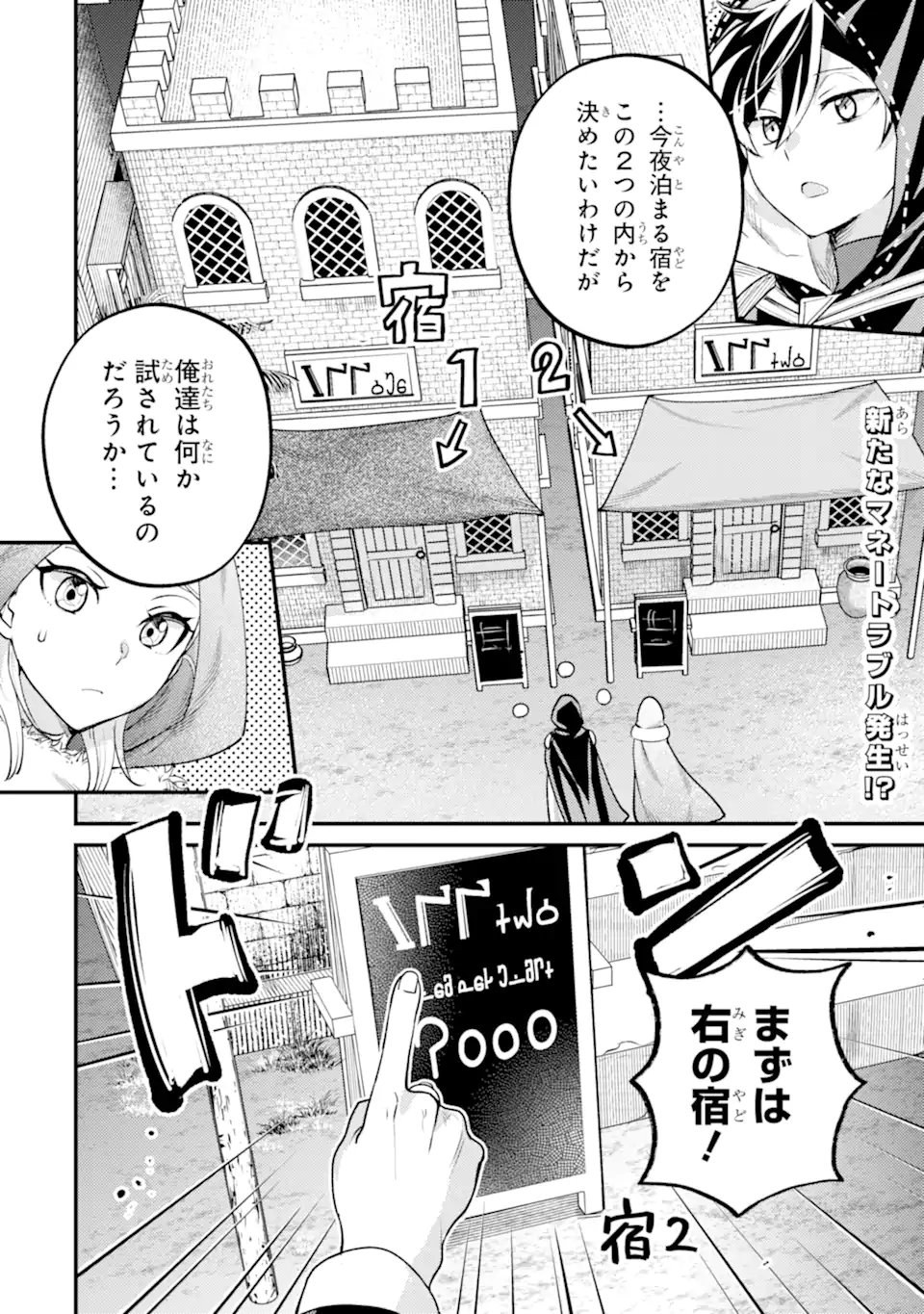 Isekai Tensei de Kenja ni Natte Boukensha Seikatsu: Mahou Kairyou de Isekai Saikyou Chap 41.1 - Next Chap 42.1