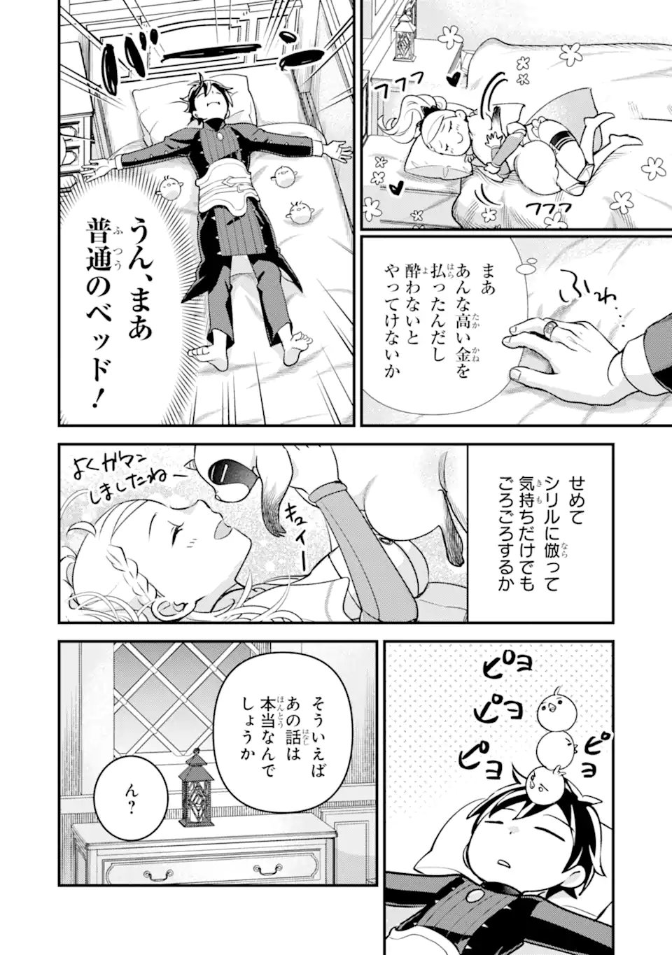 Isekai Tensei de Kenja ni Natte Boukensha Seikatsu: Mahou Kairyou de Isekai Saikyou Chap 41.2 - Next Chap 42.2