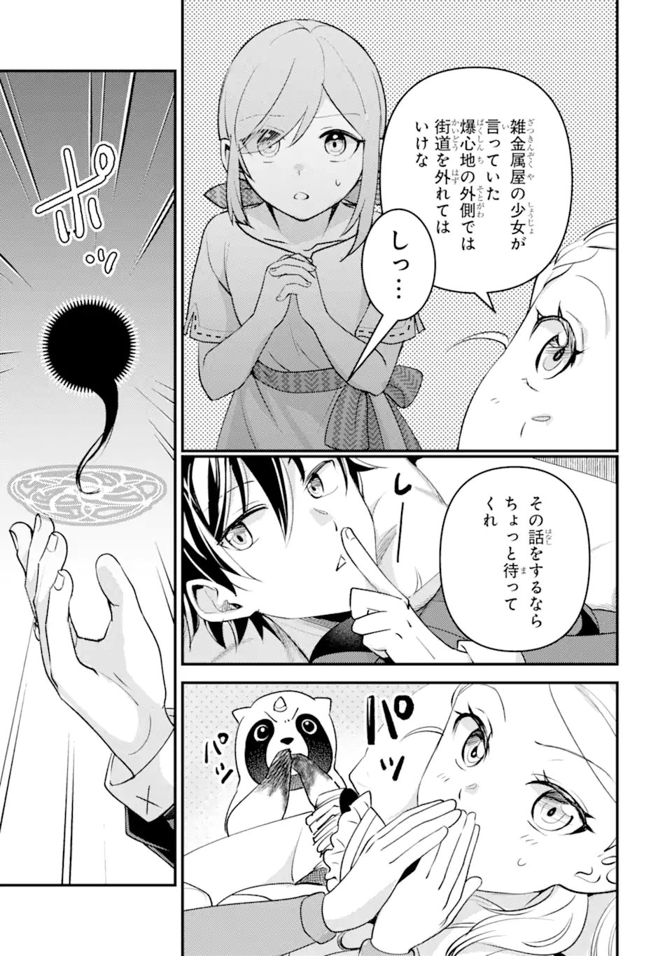 Isekai Tensei de Kenja ni Natte Boukensha Seikatsu: Mahou Kairyou de Isekai Saikyou Chap 41.2 - Next Chap 42.2