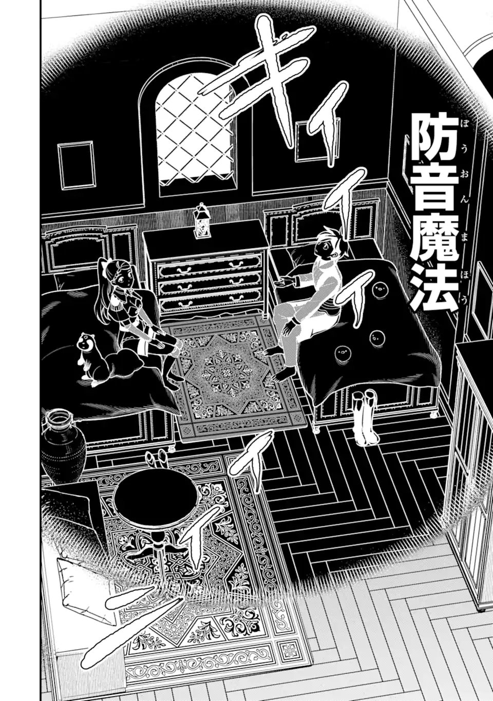 Isekai Tensei de Kenja ni Natte Boukensha Seikatsu: Mahou Kairyou de Isekai Saikyou Chap 41.2 - Next Chap 42.2