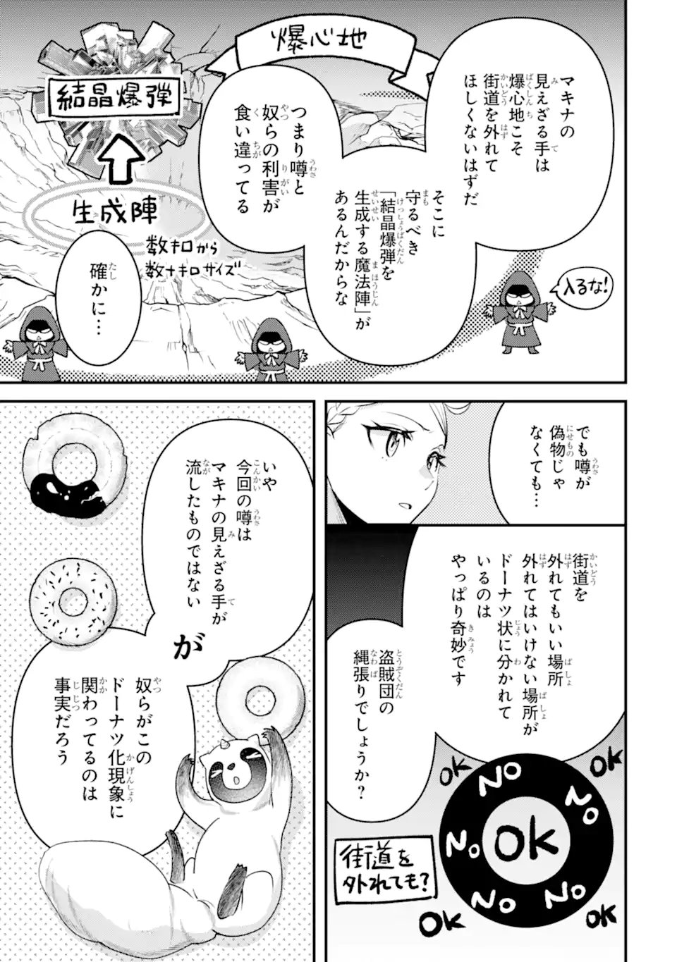 Isekai Tensei de Kenja ni Natte Boukensha Seikatsu: Mahou Kairyou de Isekai Saikyou Chap 41.2 - Next Chap 42.2