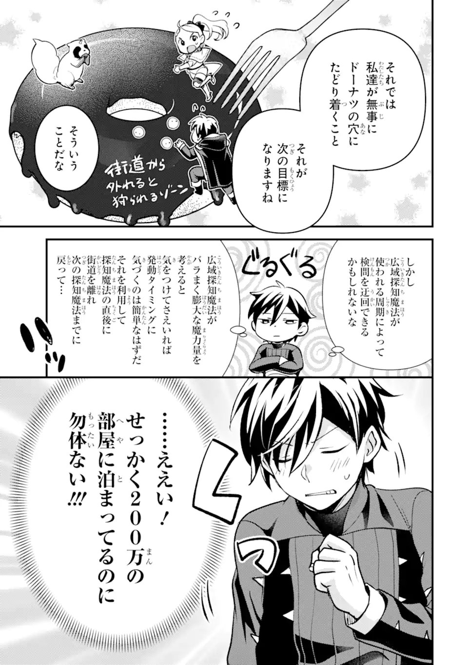 Isekai Tensei de Kenja ni Natte Boukensha Seikatsu: Mahou Kairyou de Isekai Saikyou Chap 41.2 - Next Chap 42.2