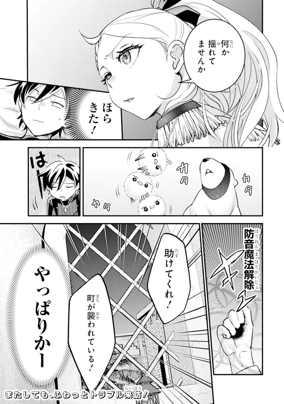 Isekai Tensei de Kenja ni Natte Boukensha Seikatsu: Mahou Kairyou de Isekai Saikyou Chap 41.2 - Next Chap 42.2