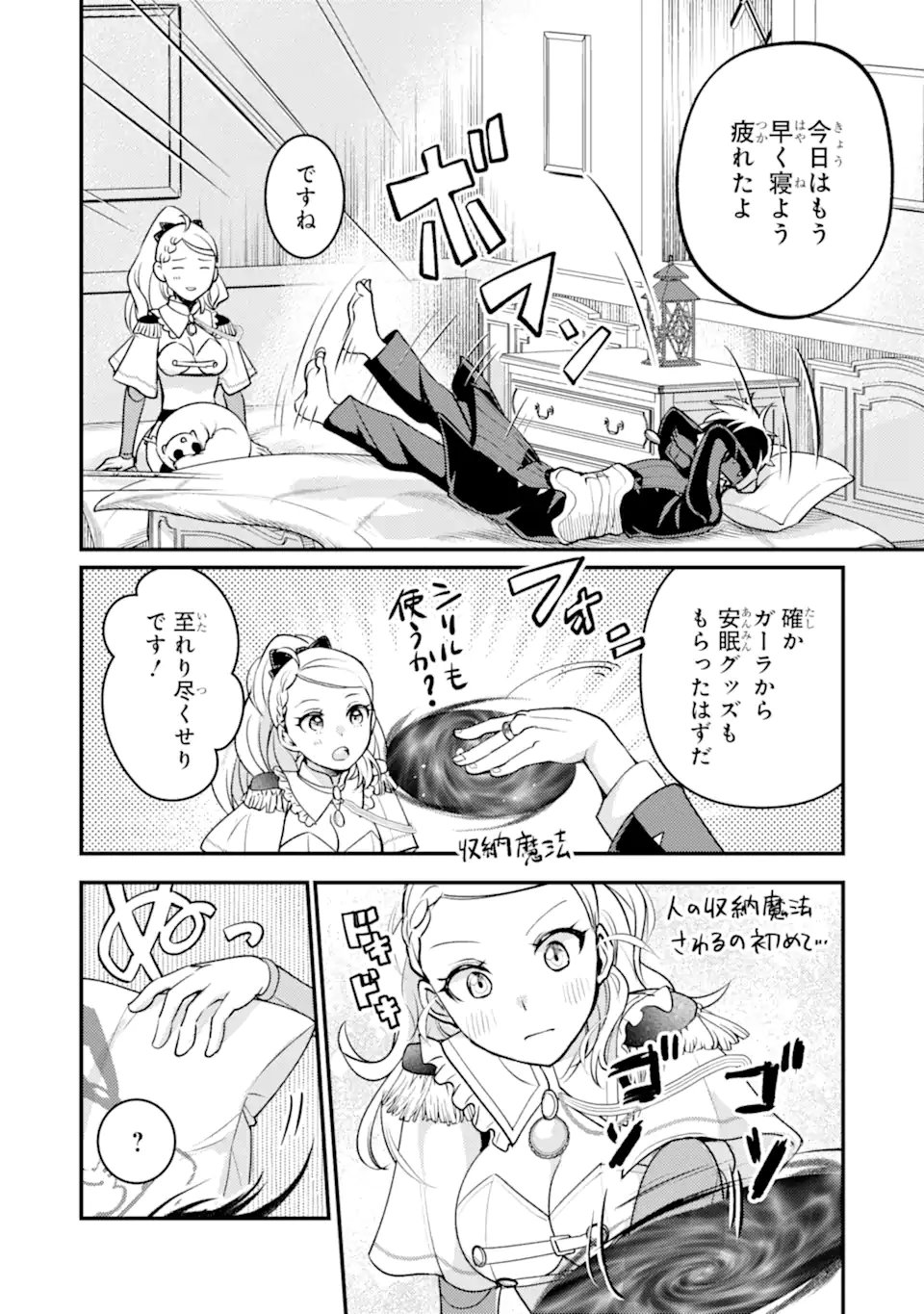 Isekai Tensei de Kenja ni Natte Boukensha Seikatsu: Mahou Kairyou de Isekai Saikyou Chap 41.2 - Next Chap 42.2