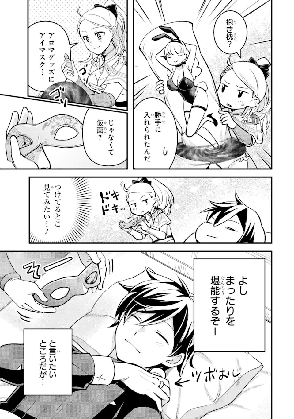 Isekai Tensei de Kenja ni Natte Boukensha Seikatsu: Mahou Kairyou de Isekai Saikyou Chap 41.2 - Next Chap 42.2