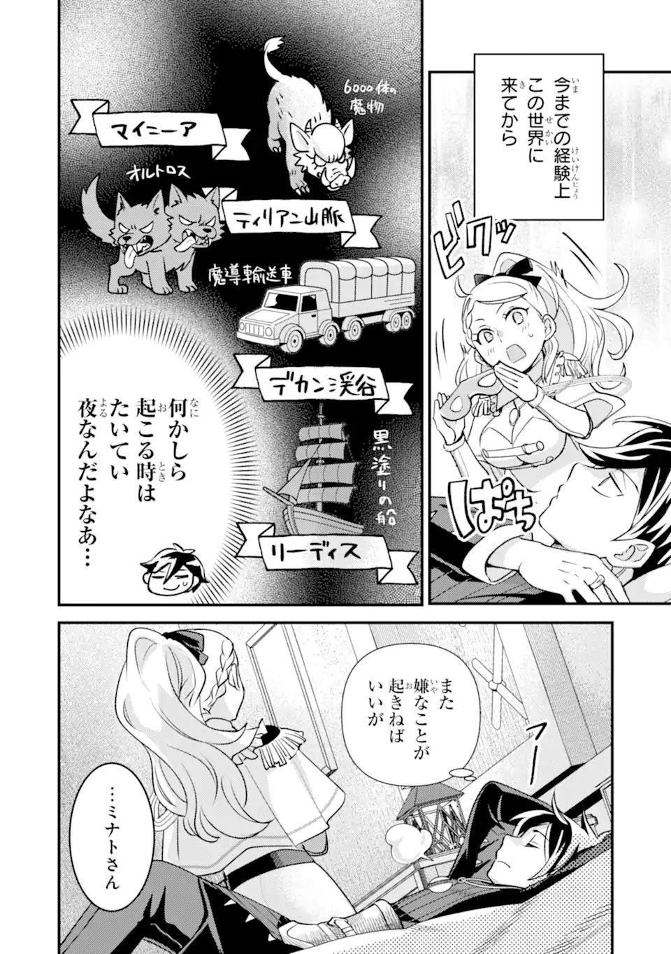 Isekai Tensei de Kenja ni Natte Boukensha Seikatsu: Mahou Kairyou de Isekai Saikyou Chap 41.2 - Next Chap 42.2