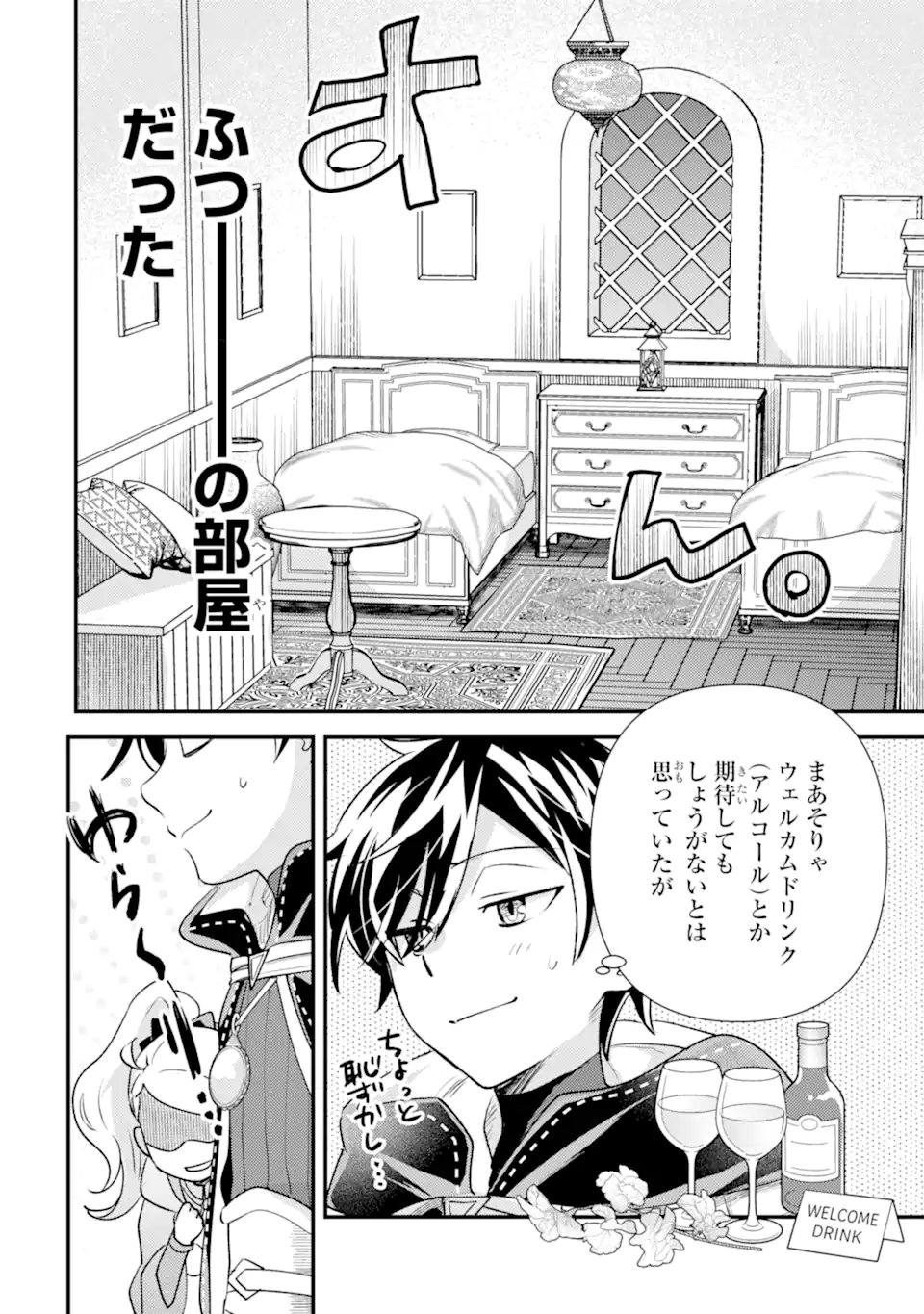 Isekai Tensei de Kenja ni Natte Boukensha Seikatsu: Mahou Kairyou de Isekai Saikyou Chap 41.2 - Next Chap 42.2