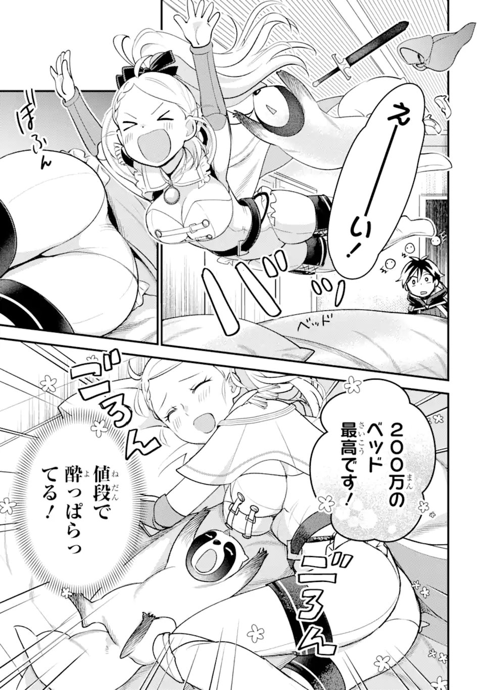 Isekai Tensei de Kenja ni Natte Boukensha Seikatsu: Mahou Kairyou de Isekai Saikyou Chap 41.2 - Next Chap 42.2