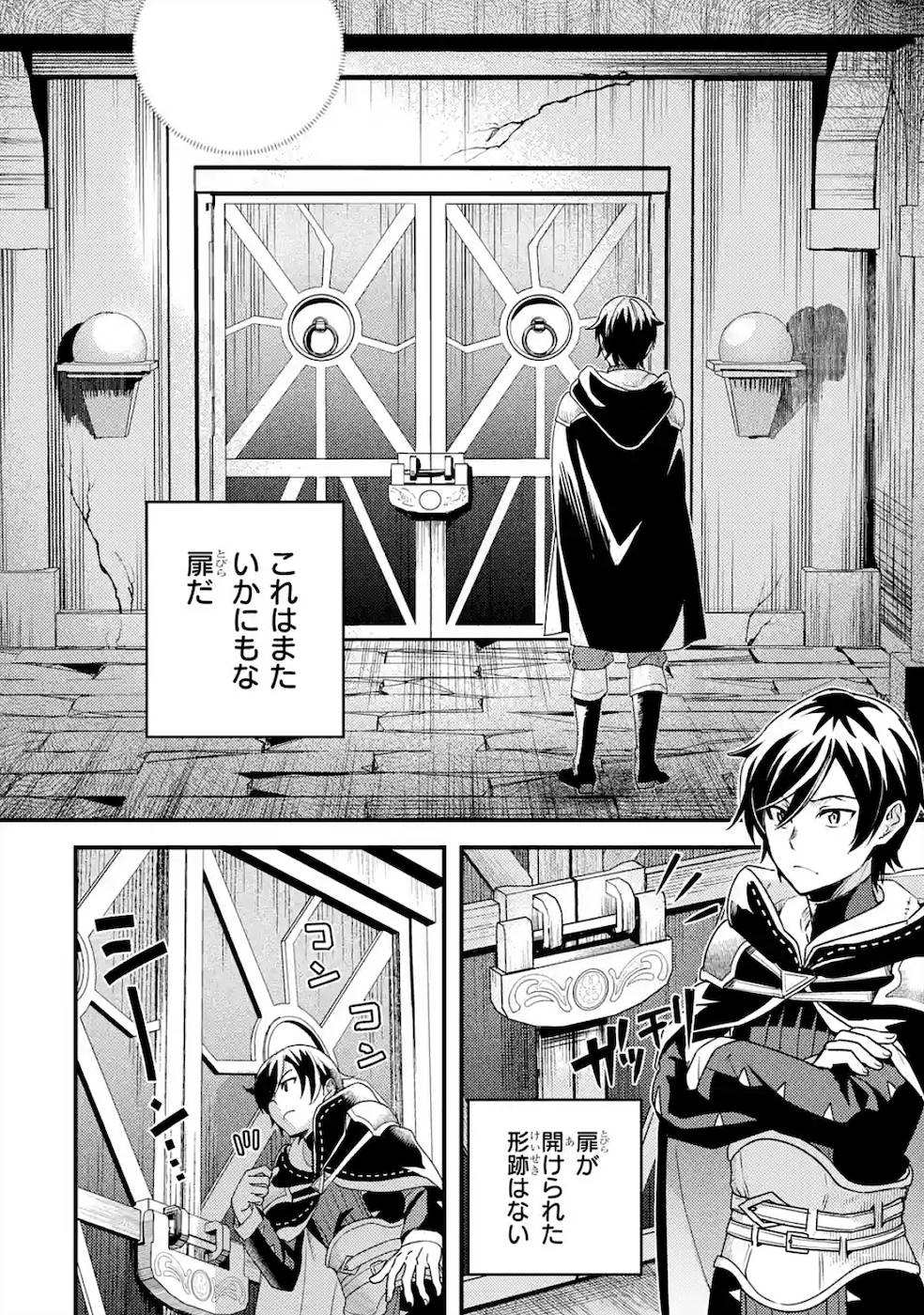 Isekai Tensei de Kenja ni Natte Boukensha Seikatsu: Mahou Kairyou de Isekai Saikyou Chap 5 - Next Chap 6