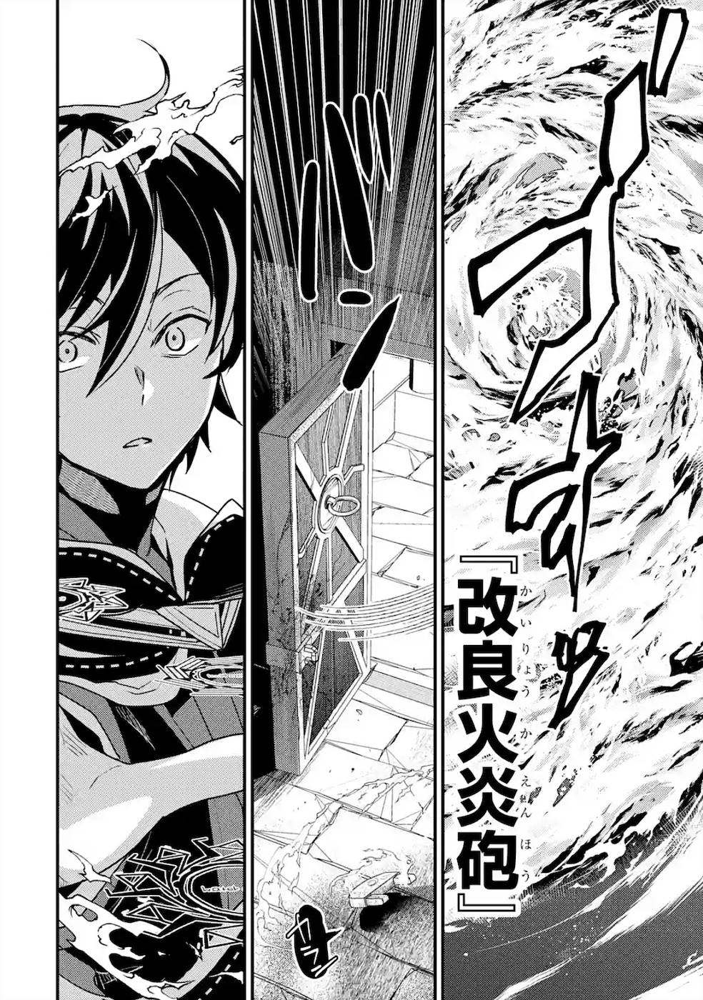 Isekai Tensei de Kenja ni Natte Boukensha Seikatsu: Mahou Kairyou de Isekai Saikyou Chap 5 - Next Chap 6