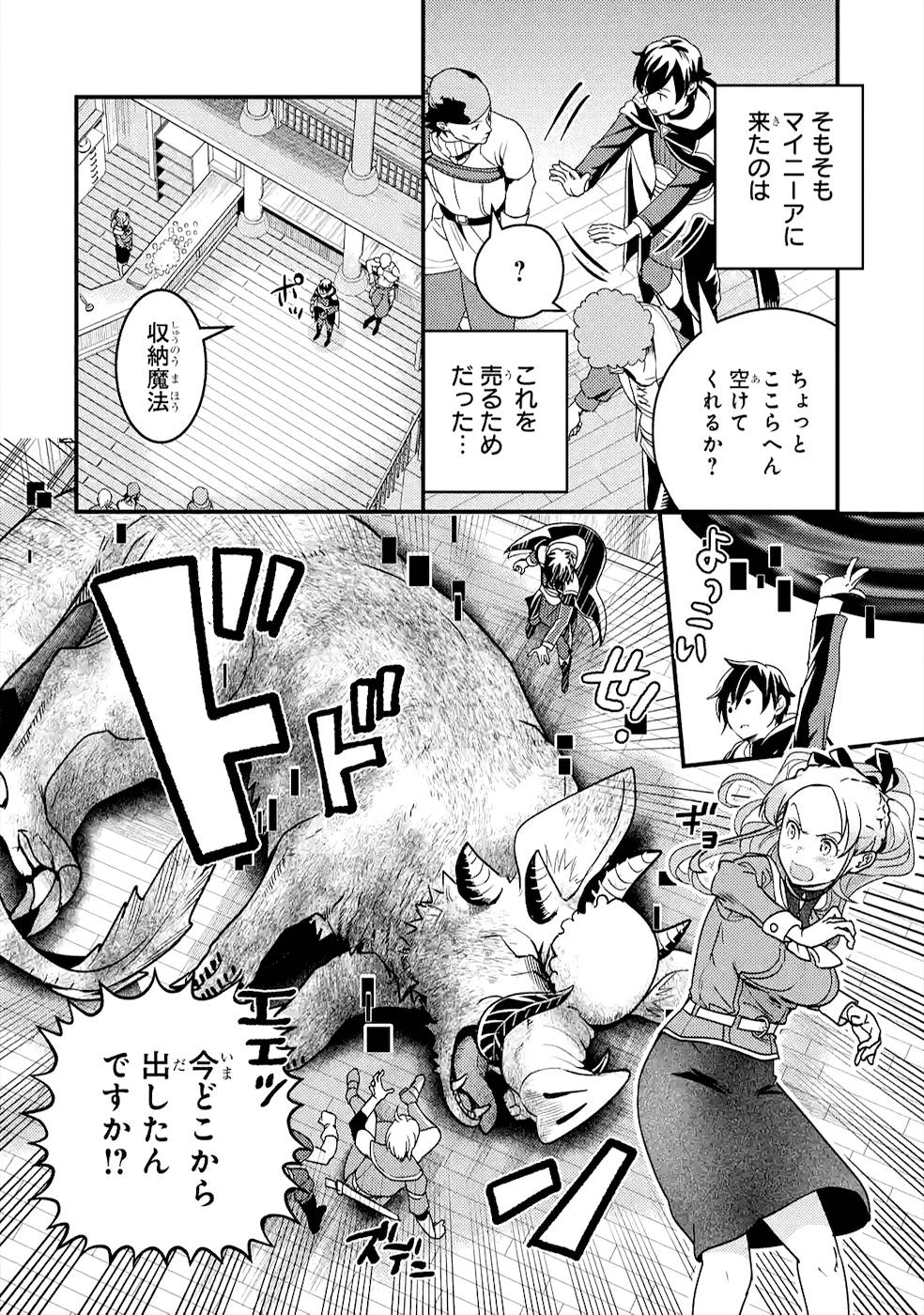 Isekai Tensei de Kenja ni Natte Boukensha Seikatsu: Mahou Kairyou de Isekai Saikyou Chap 5 - Next Chap 6