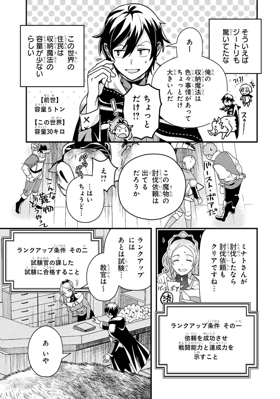 Isekai Tensei de Kenja ni Natte Boukensha Seikatsu: Mahou Kairyou de Isekai Saikyou Chap 5 - Next Chap 6