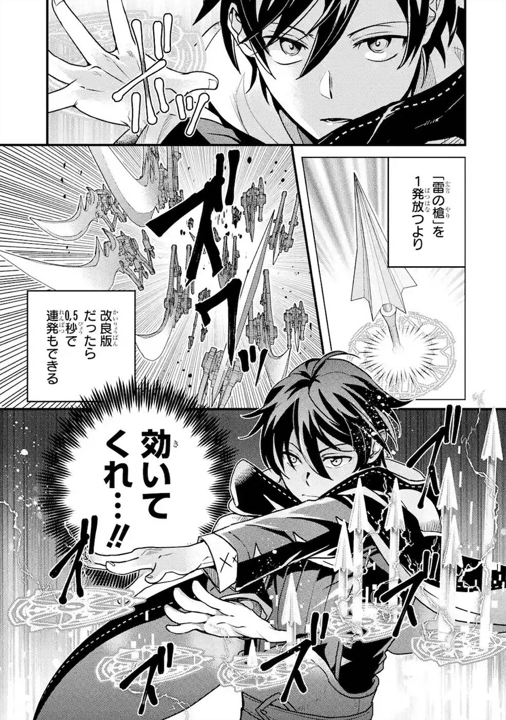 Isekai Tensei de Kenja ni Natte Boukensha Seikatsu: Mahou Kairyou de Isekai Saikyou Chap 5 - Next Chap 6