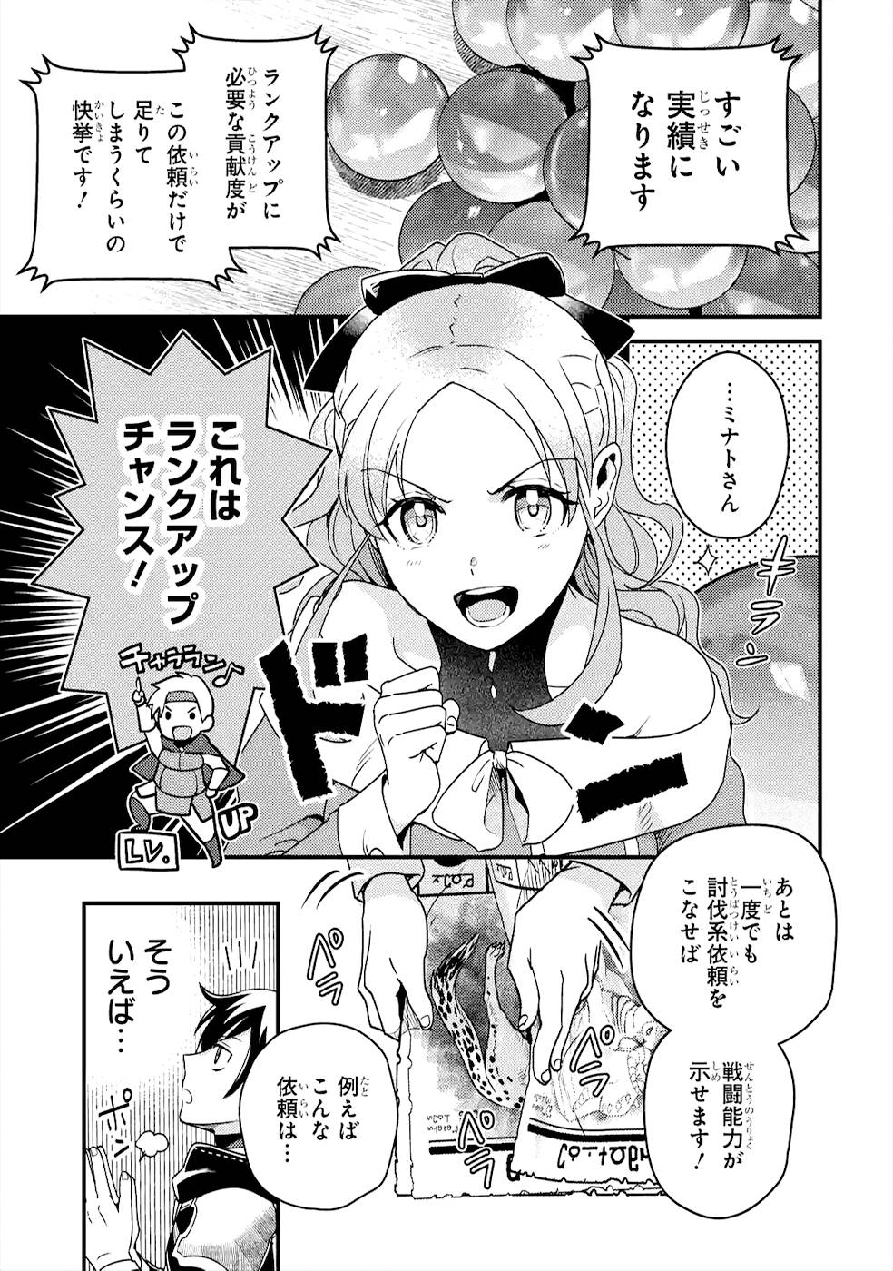 Isekai Tensei de Kenja ni Natte Boukensha Seikatsu: Mahou Kairyou de Isekai Saikyou Chap 5 - Next Chap 6