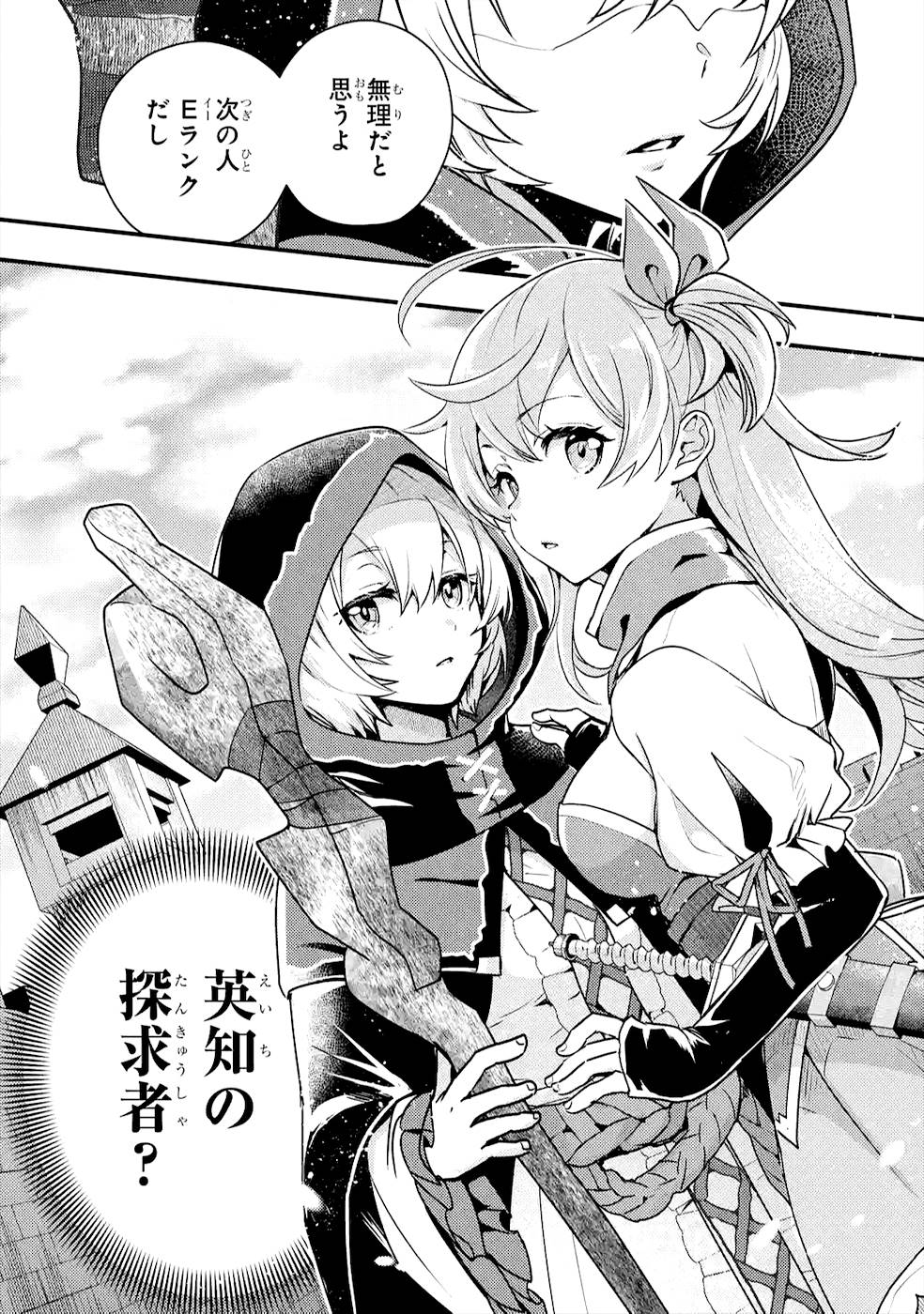 Isekai Tensei de Kenja ni Natte Boukensha Seikatsu: Mahou Kairyou de Isekai Saikyou Chap 5 - Next Chap 6