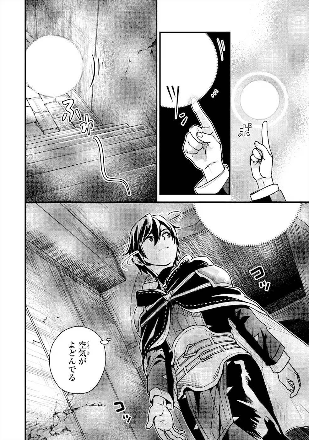 Isekai Tensei de Kenja ni Natte Boukensha Seikatsu: Mahou Kairyou de Isekai Saikyou Chap 5 - Next Chap 6
