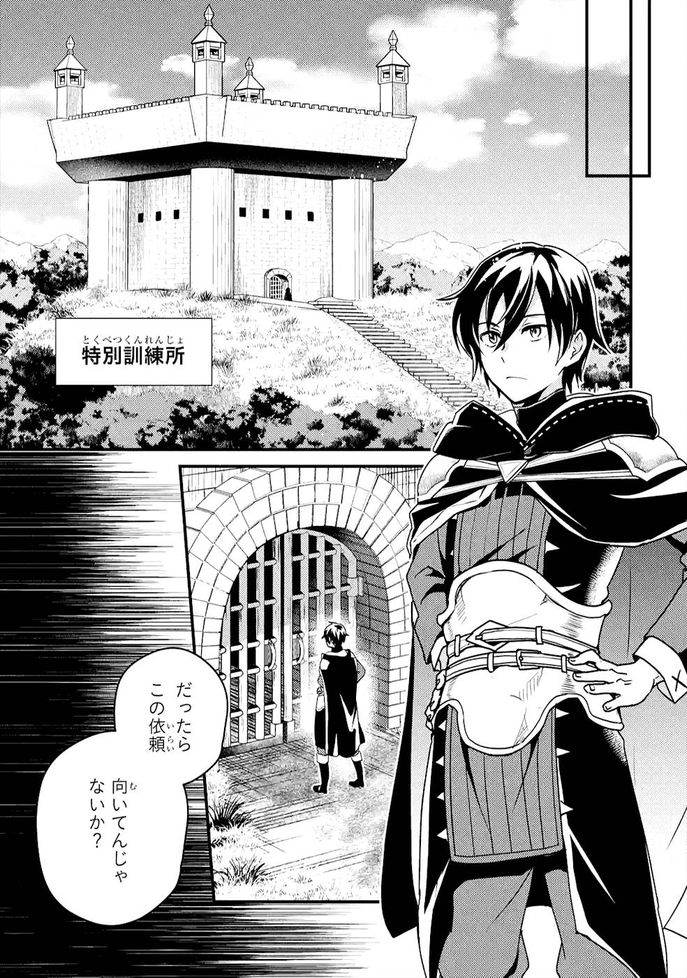 Isekai Tensei de Kenja ni Natte Boukensha Seikatsu: Mahou Kairyou de Isekai Saikyou Chap 5 - Next Chap 6