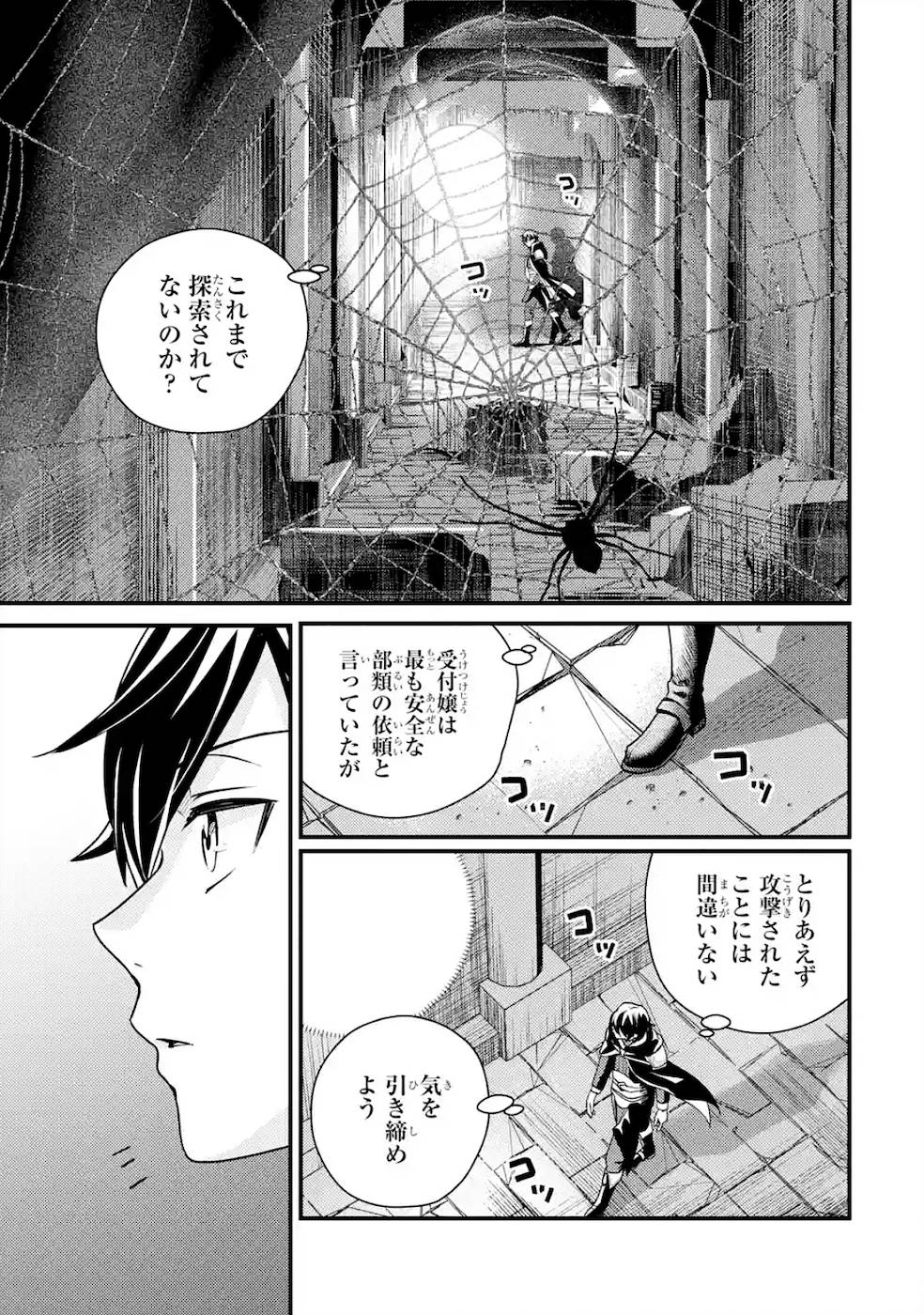 Isekai Tensei de Kenja ni Natte Boukensha Seikatsu: Mahou Kairyou de Isekai Saikyou Chap 5 - Next Chap 6
