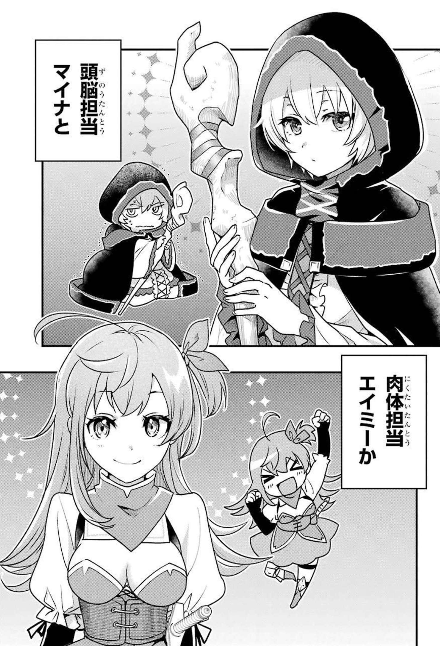 Isekai Tensei de Kenja ni Natte Boukensha Seikatsu: Mahou Kairyou de Isekai Saikyou Chap 6 - Next Chap 7