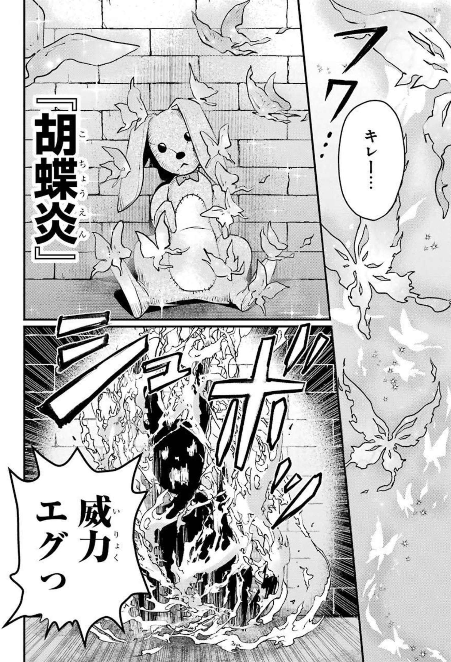 Isekai Tensei de Kenja ni Natte Boukensha Seikatsu: Mahou Kairyou de Isekai Saikyou Chap 6 - Next Chap 7