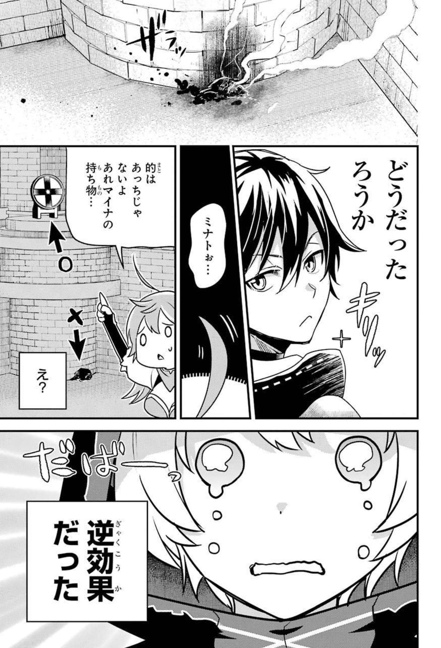 Isekai Tensei de Kenja ni Natte Boukensha Seikatsu: Mahou Kairyou de Isekai Saikyou Chap 6 - Next Chap 7