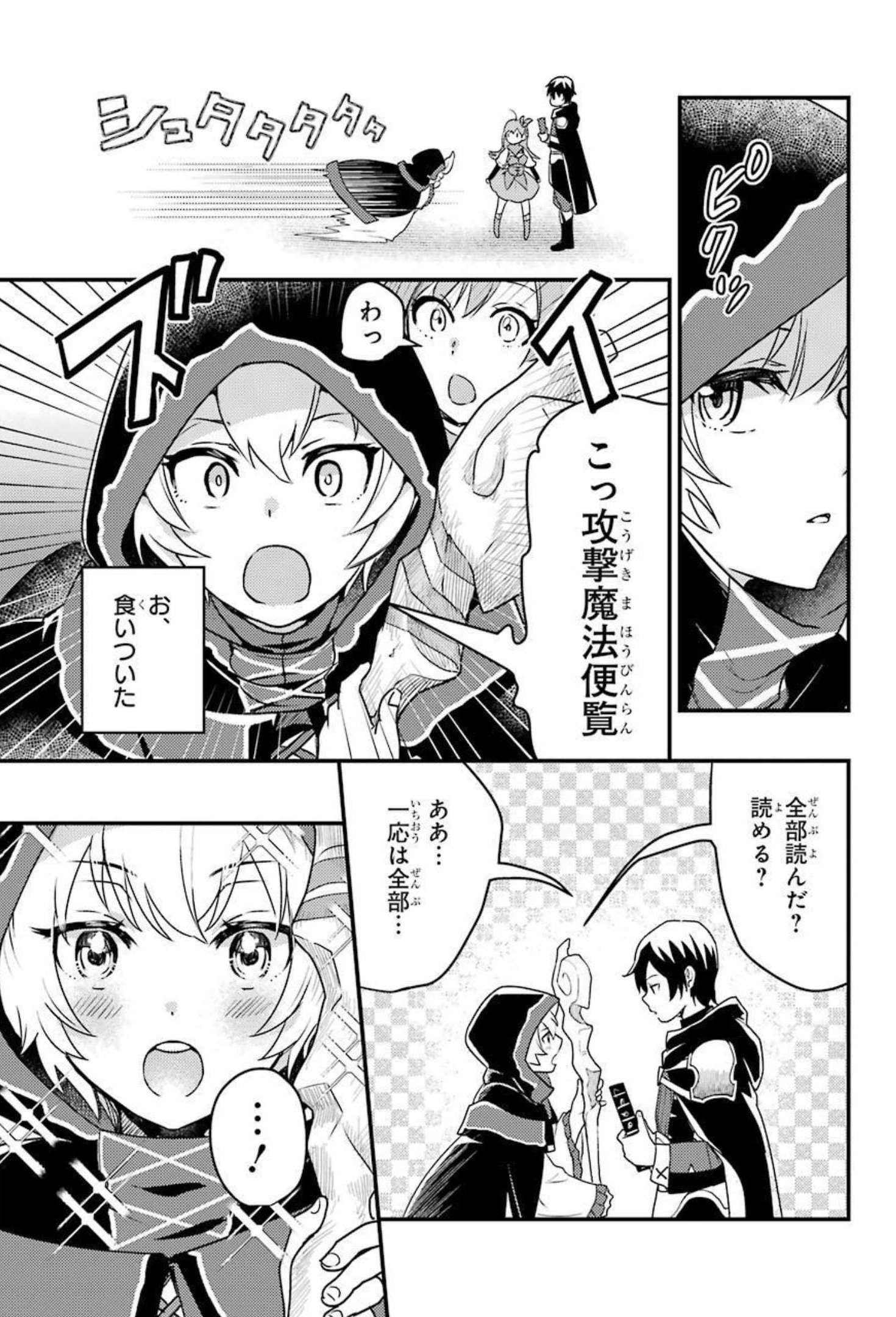 Isekai Tensei de Kenja ni Natte Boukensha Seikatsu: Mahou Kairyou de Isekai Saikyou Chap 6 - Next Chap 7