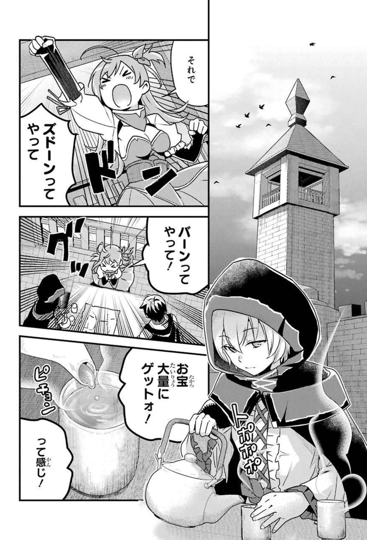 Isekai Tensei de Kenja ni Natte Boukensha Seikatsu: Mahou Kairyou de Isekai Saikyou Chap 6 - Next Chap 7