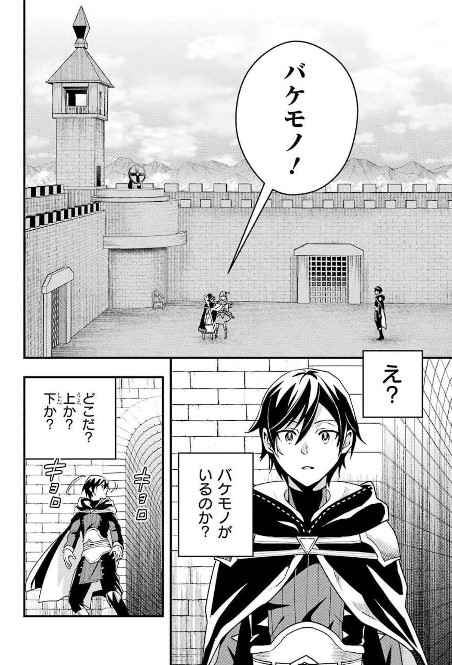 Isekai Tensei de Kenja ni Natte Boukensha Seikatsu: Mahou Kairyou de Isekai Saikyou Chap 6 - Next Chap 7