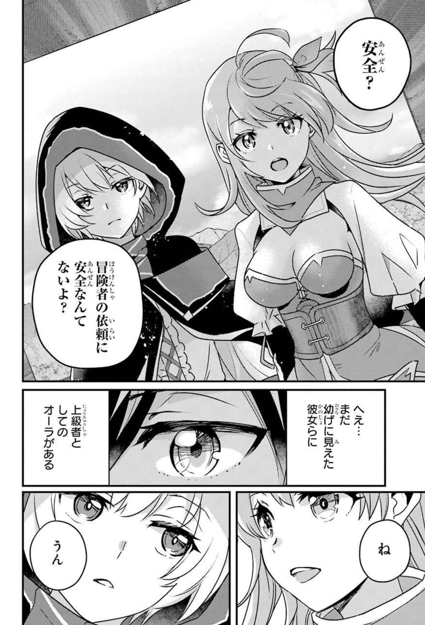 Isekai Tensei de Kenja ni Natte Boukensha Seikatsu: Mahou Kairyou de Isekai Saikyou Chap 6 - Next Chap 7