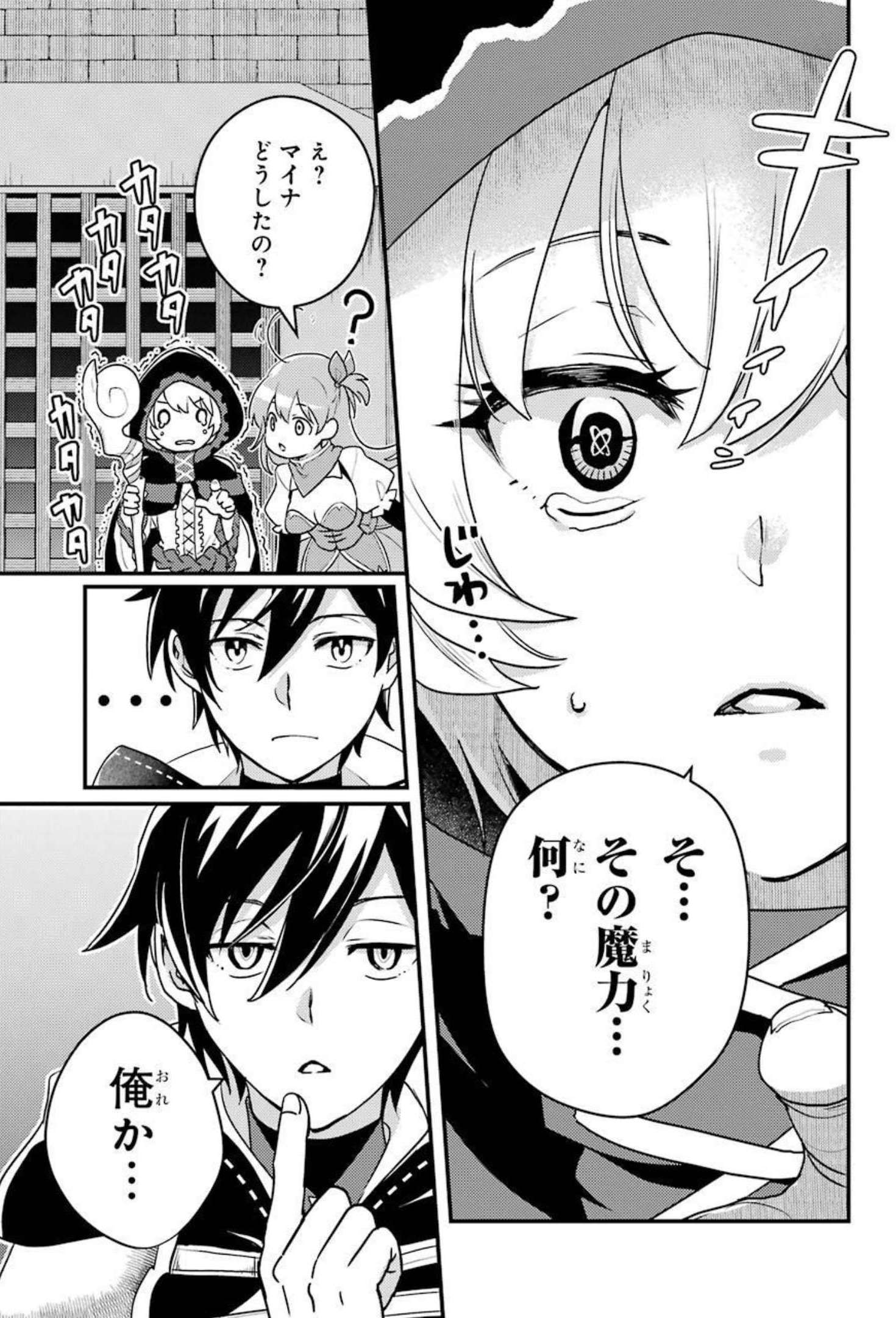Isekai Tensei de Kenja ni Natte Boukensha Seikatsu: Mahou Kairyou de Isekai Saikyou Chap 6 - Next Chap 7