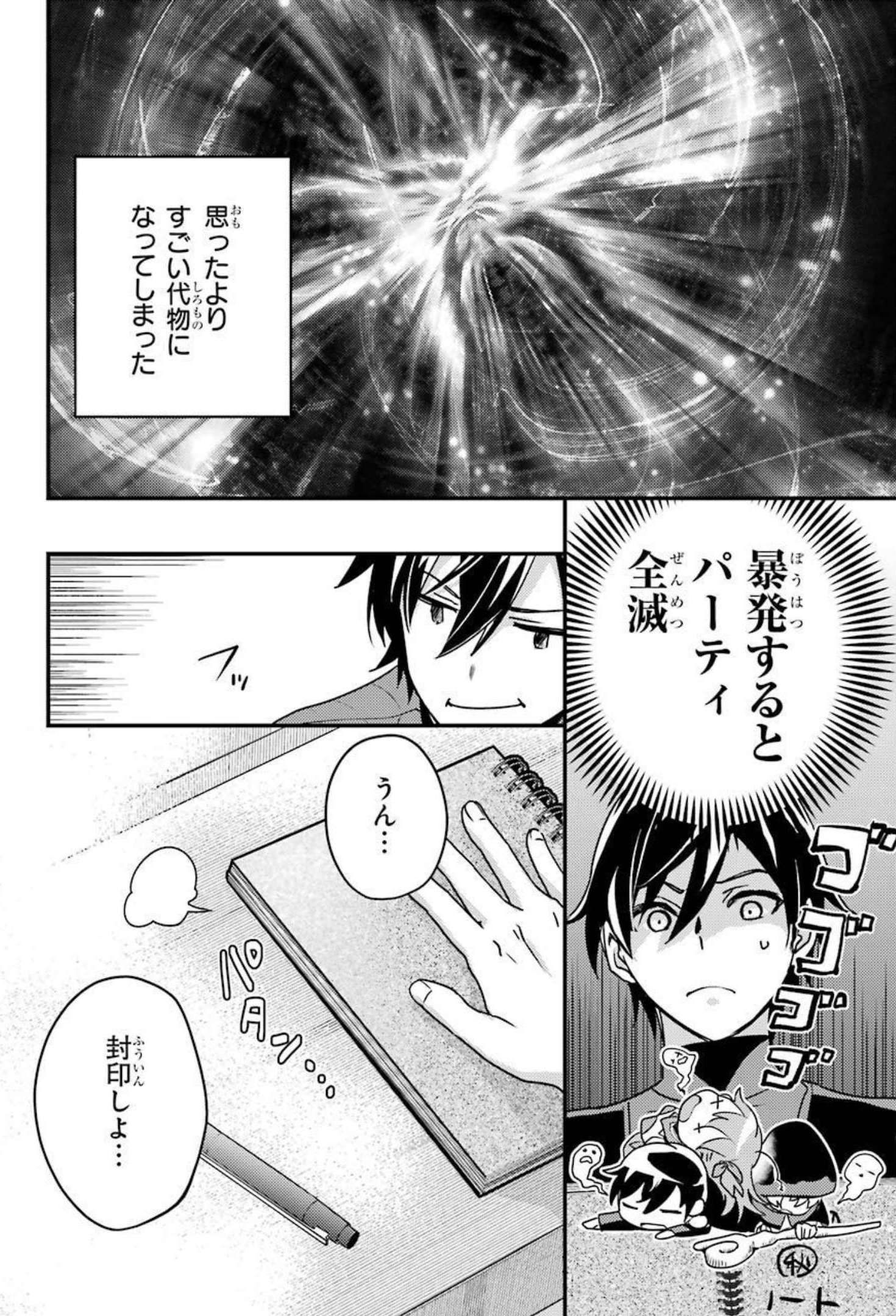 Isekai Tensei de Kenja ni Natte Boukensha Seikatsu: Mahou Kairyou de Isekai Saikyou Chap 6 - Next Chap 7
