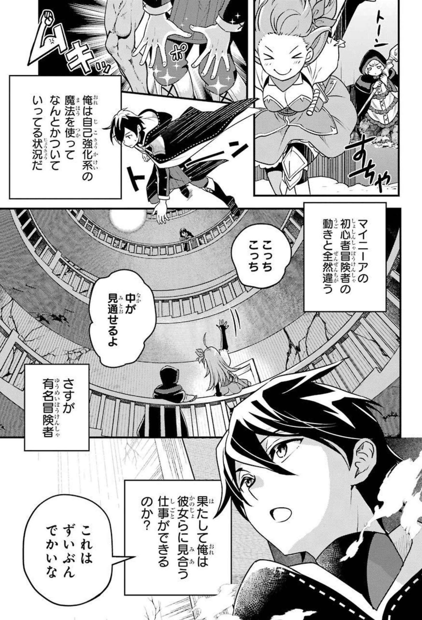 Isekai Tensei de Kenja ni Natte Boukensha Seikatsu: Mahou Kairyou de Isekai Saikyou Chap 7 - Next Chap 8