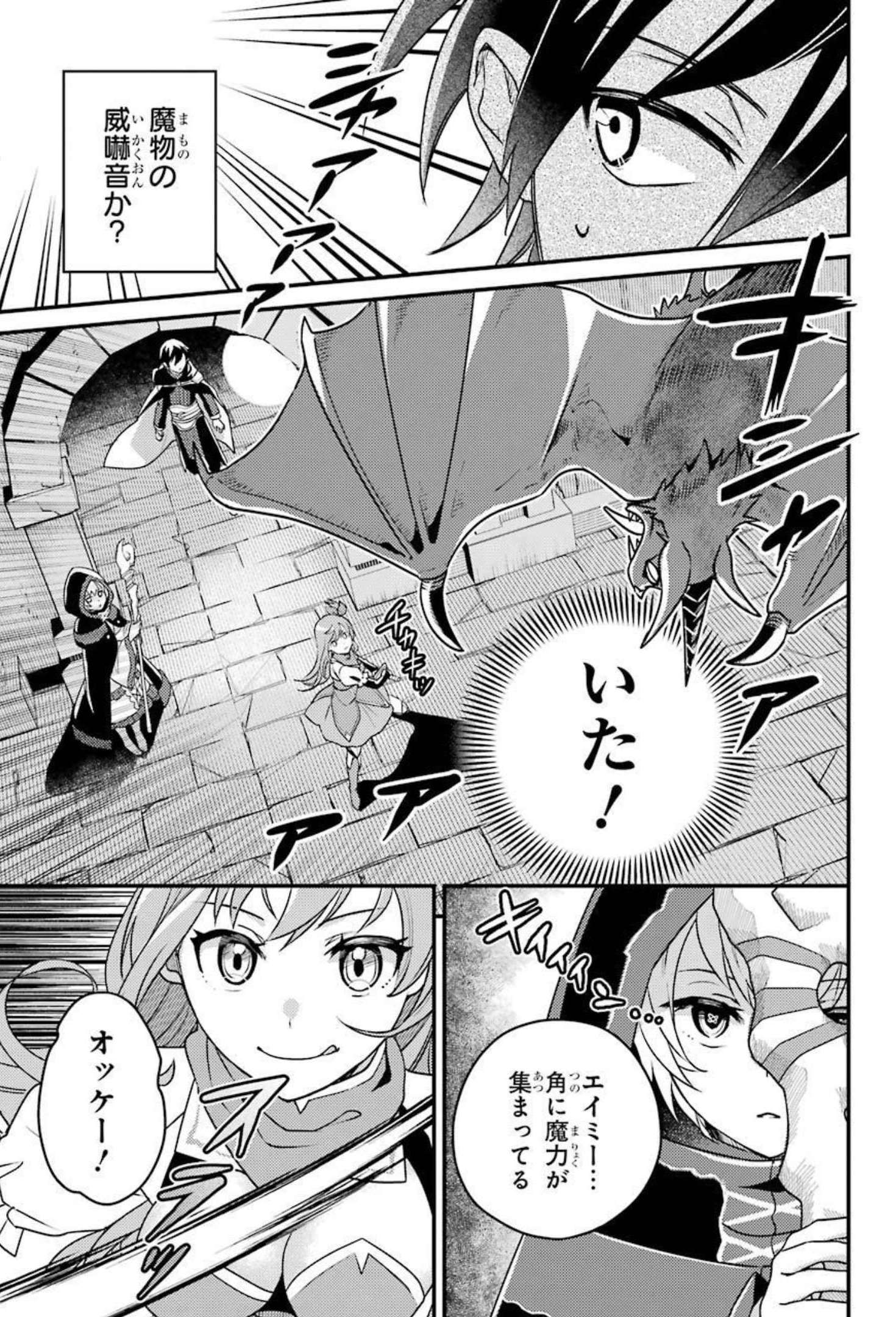 Isekai Tensei de Kenja ni Natte Boukensha Seikatsu: Mahou Kairyou de Isekai Saikyou Chap 7 - Next Chap 8