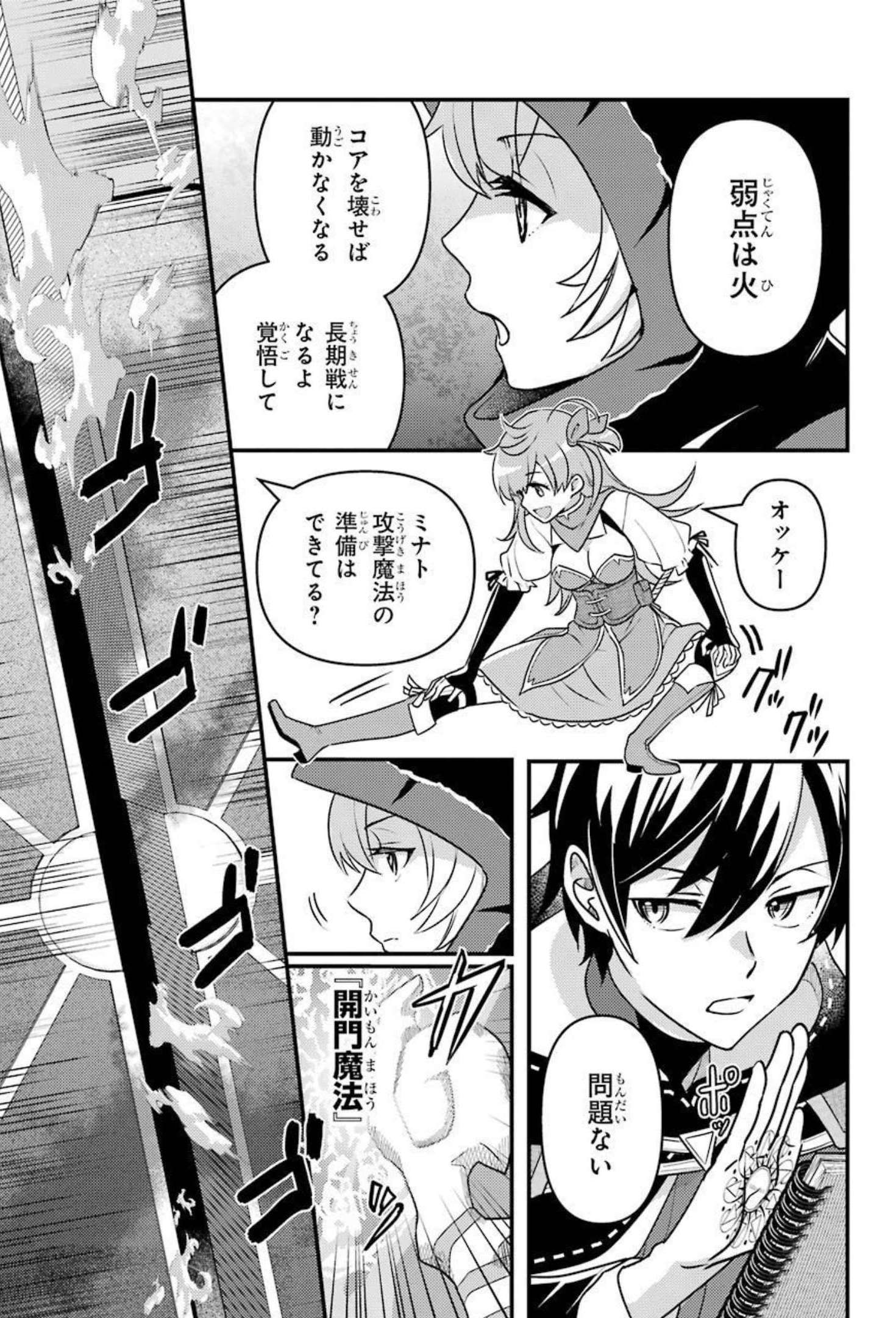Isekai Tensei de Kenja ni Natte Boukensha Seikatsu: Mahou Kairyou de Isekai Saikyou Chap 7 - Next Chap 8