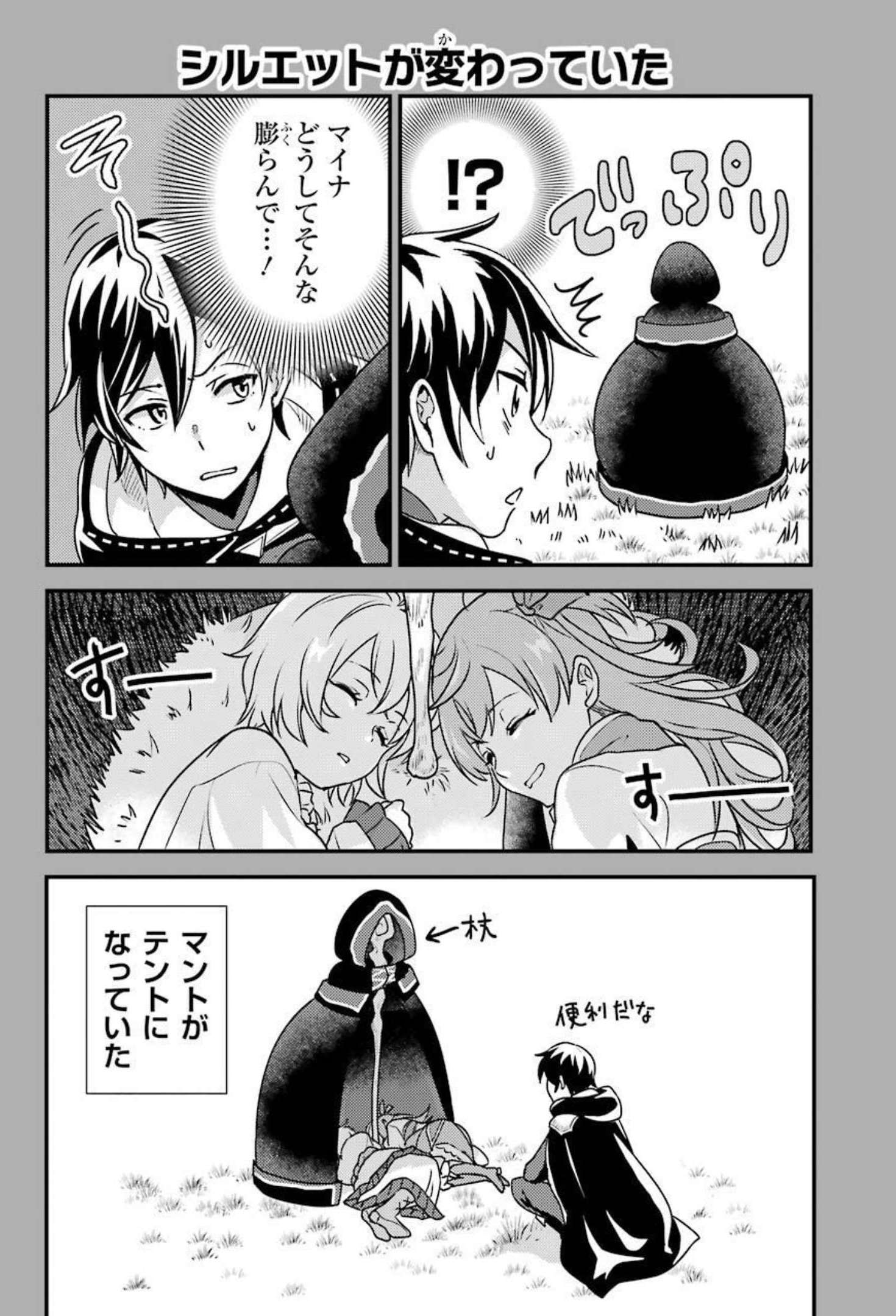 Isekai Tensei de Kenja ni Natte Boukensha Seikatsu: Mahou Kairyou de Isekai Saikyou Chap 7 - Next Chap 8