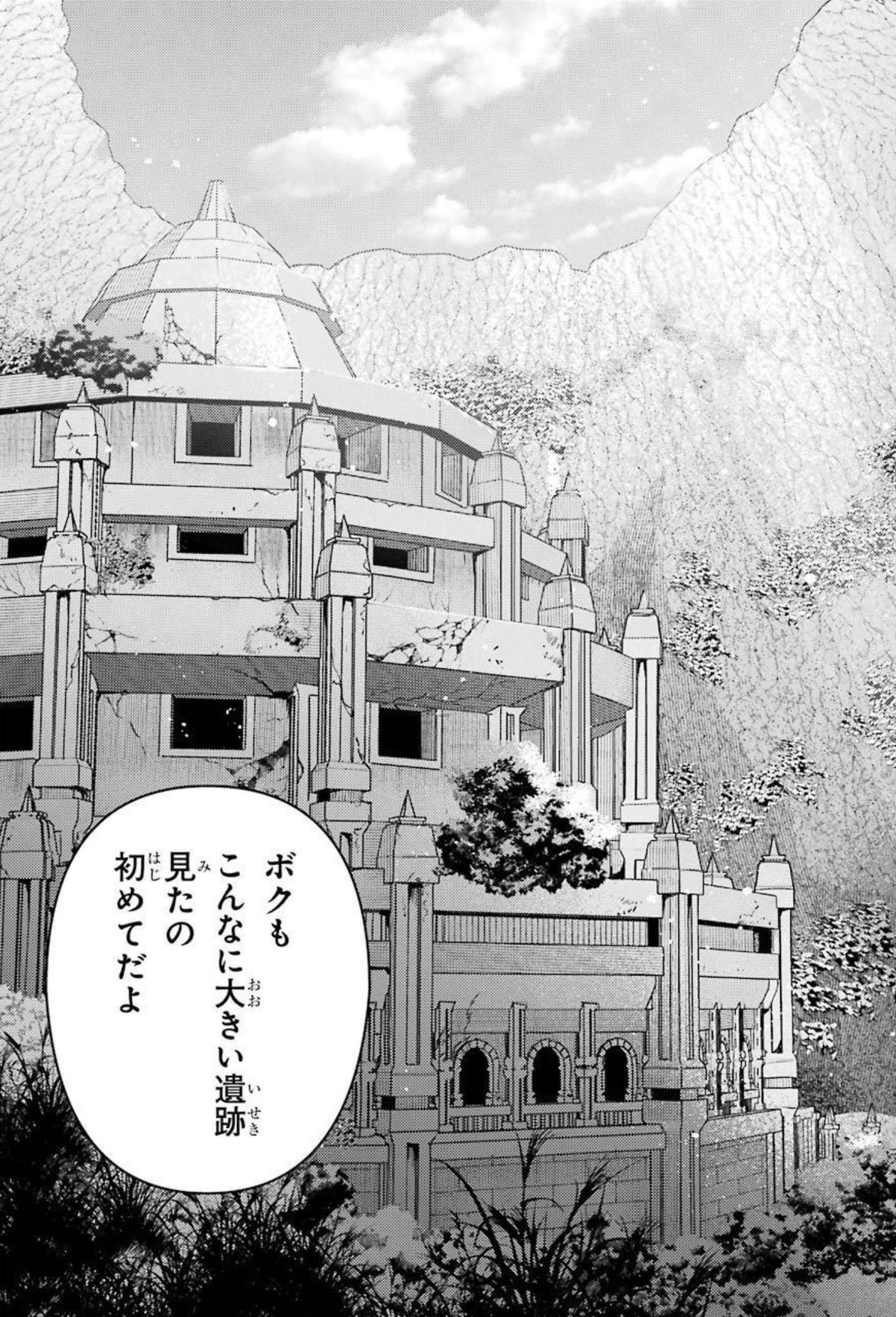 Isekai Tensei de Kenja ni Natte Boukensha Seikatsu: Mahou Kairyou de Isekai Saikyou Chap 7 - Next Chap 8