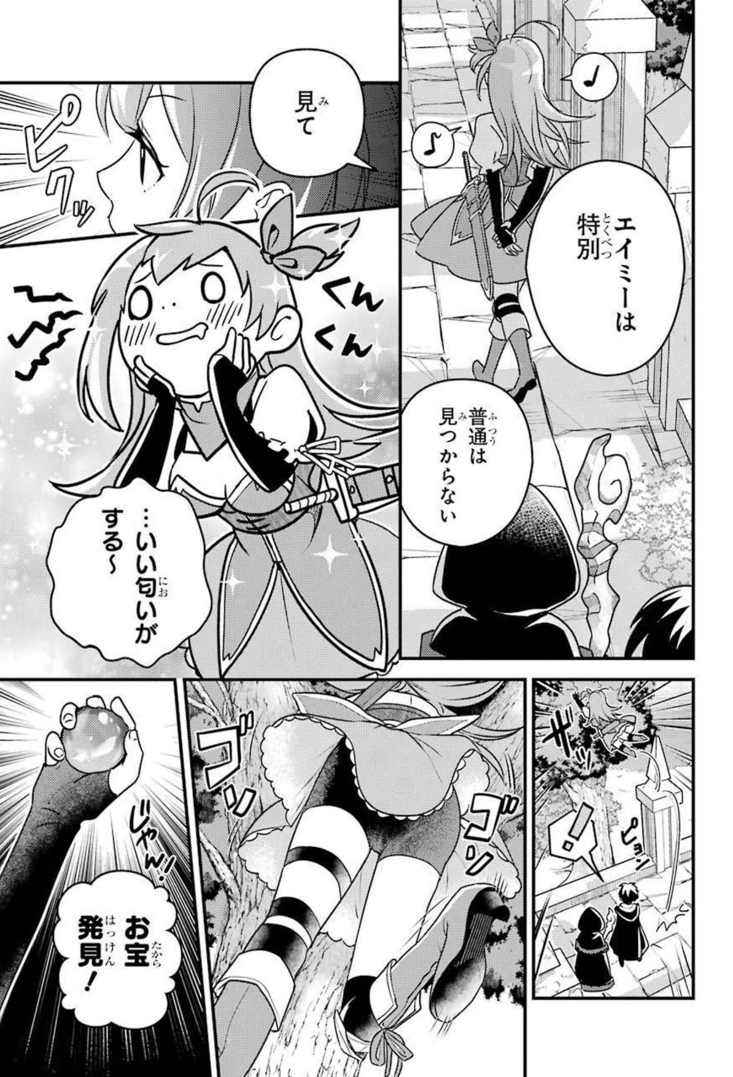 Isekai Tensei de Kenja ni Natte Boukensha Seikatsu: Mahou Kairyou de Isekai Saikyou Chap 7 - Next Chap 8