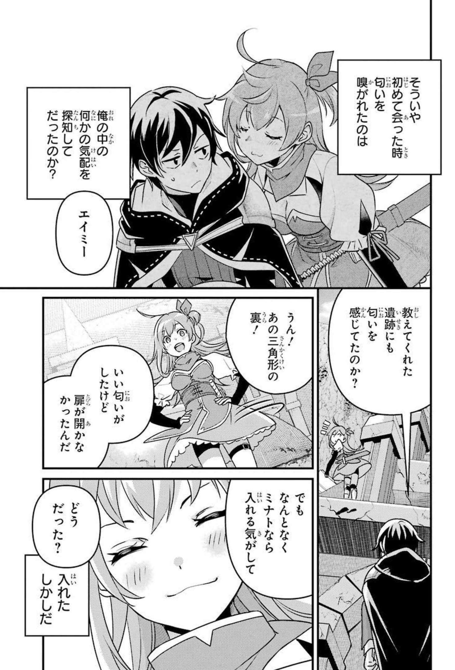 Isekai Tensei de Kenja ni Natte Boukensha Seikatsu: Mahou Kairyou de Isekai Saikyou Chap 7 - Next Chap 8