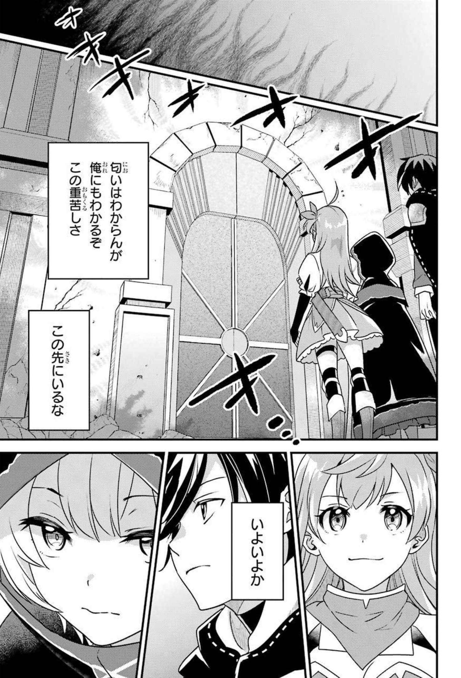 Isekai Tensei de Kenja ni Natte Boukensha Seikatsu: Mahou Kairyou de Isekai Saikyou Chap 7 - Next Chap 8