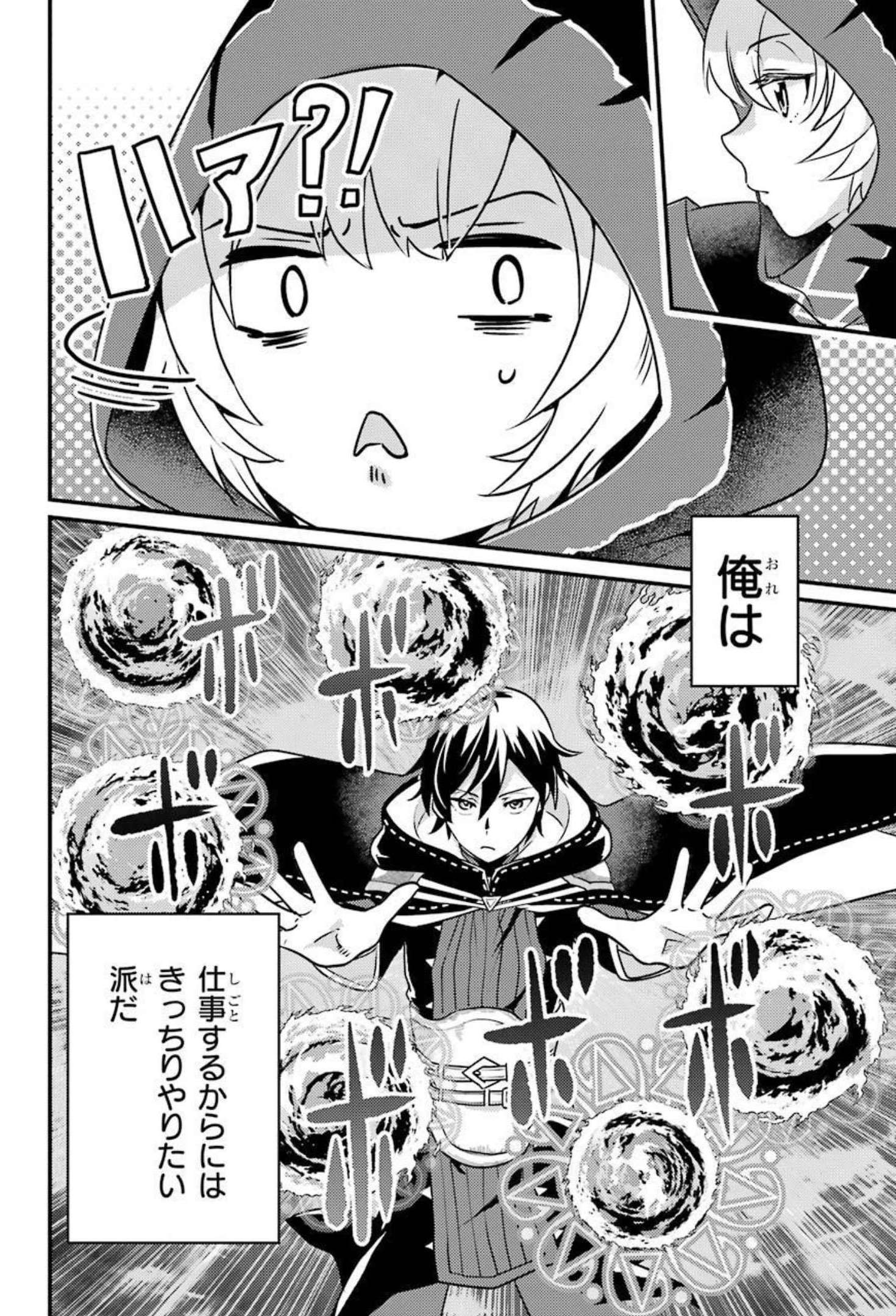 Isekai Tensei de Kenja ni Natte Boukensha Seikatsu: Mahou Kairyou de Isekai Saikyou Chap 7 - Next Chap 8