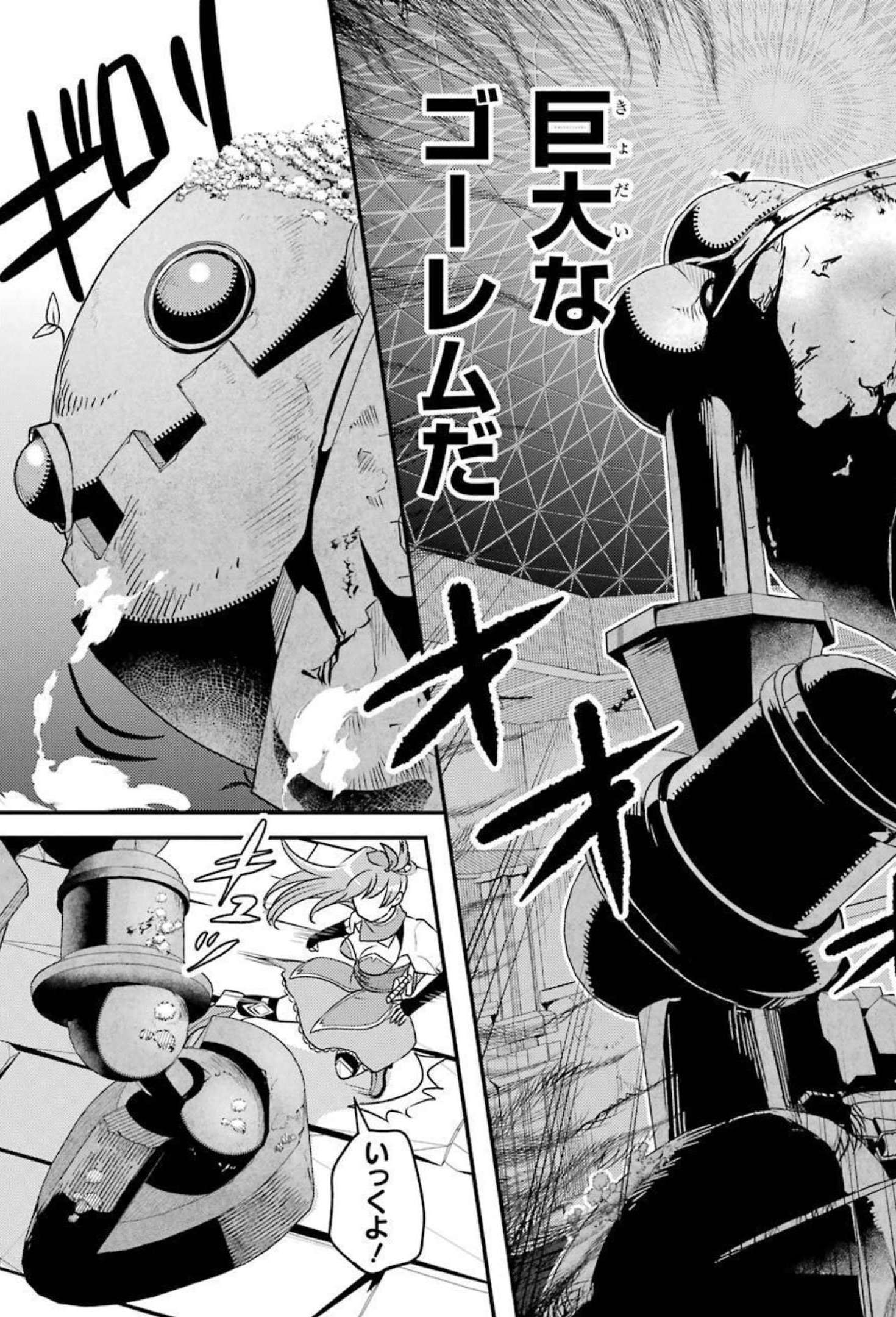 Isekai Tensei de Kenja ni Natte Boukensha Seikatsu: Mahou Kairyou de Isekai Saikyou Chap 7 - Next Chap 8