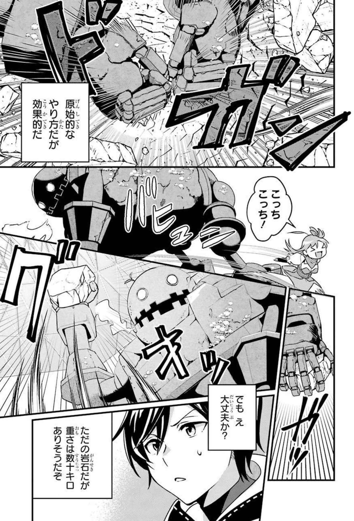 Isekai Tensei de Kenja ni Natte Boukensha Seikatsu: Mahou Kairyou de Isekai Saikyou Chap 7 - Next Chap 8