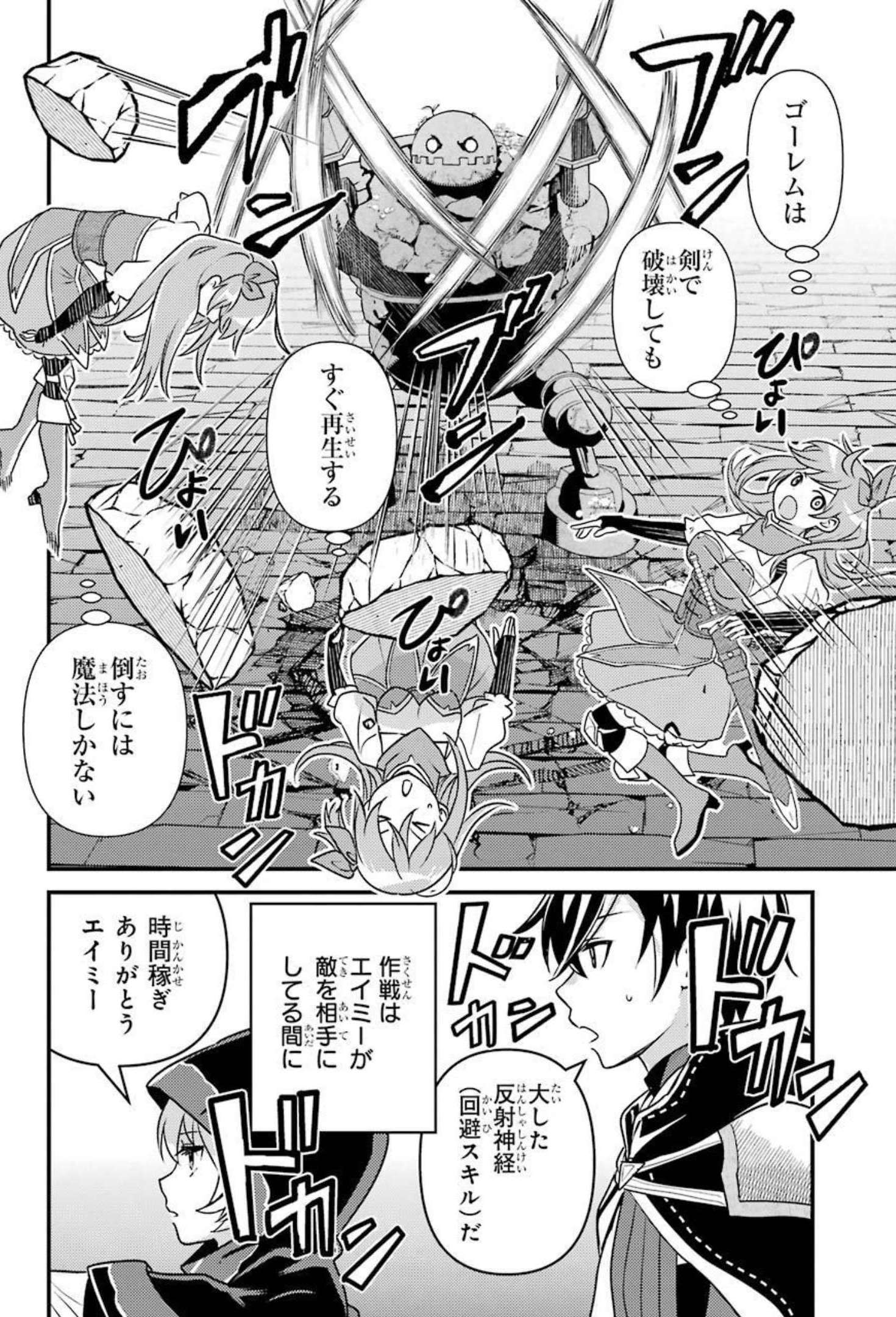 Isekai Tensei de Kenja ni Natte Boukensha Seikatsu: Mahou Kairyou de Isekai Saikyou Chap 7 - Next Chap 8