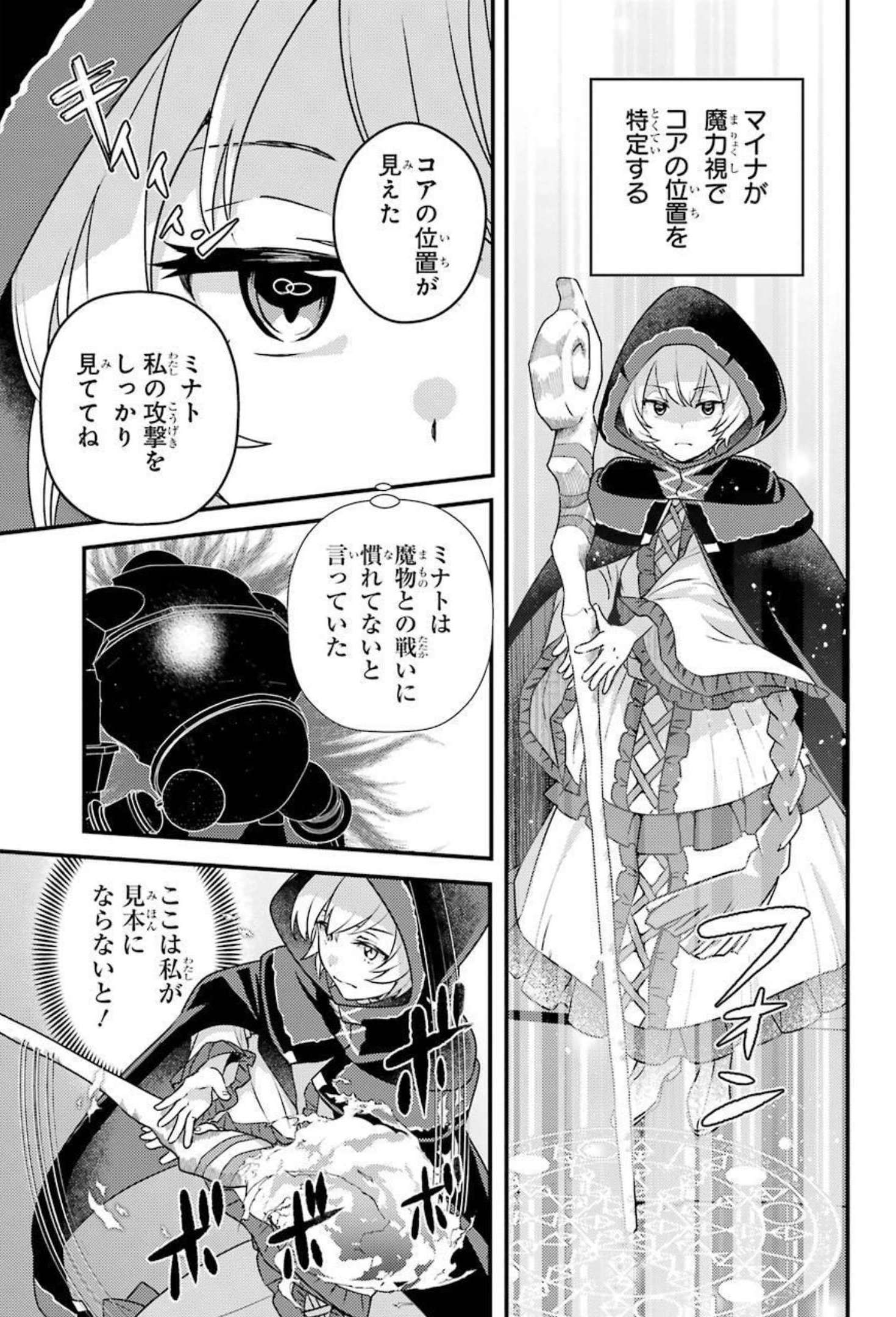 Isekai Tensei de Kenja ni Natte Boukensha Seikatsu: Mahou Kairyou de Isekai Saikyou Chap 7 - Next Chap 8