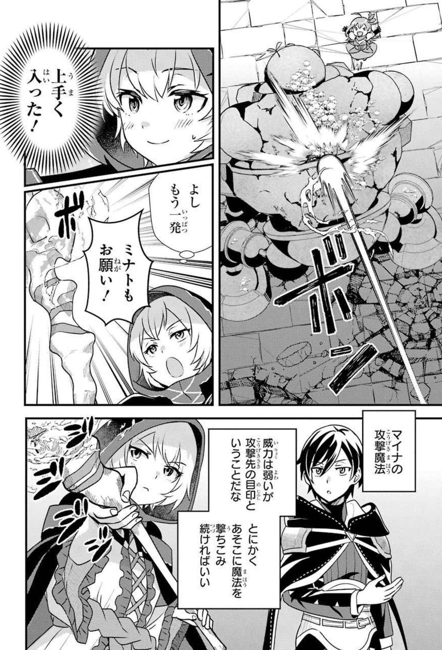 Isekai Tensei de Kenja ni Natte Boukensha Seikatsu: Mahou Kairyou de Isekai Saikyou Chap 7 - Next Chap 8