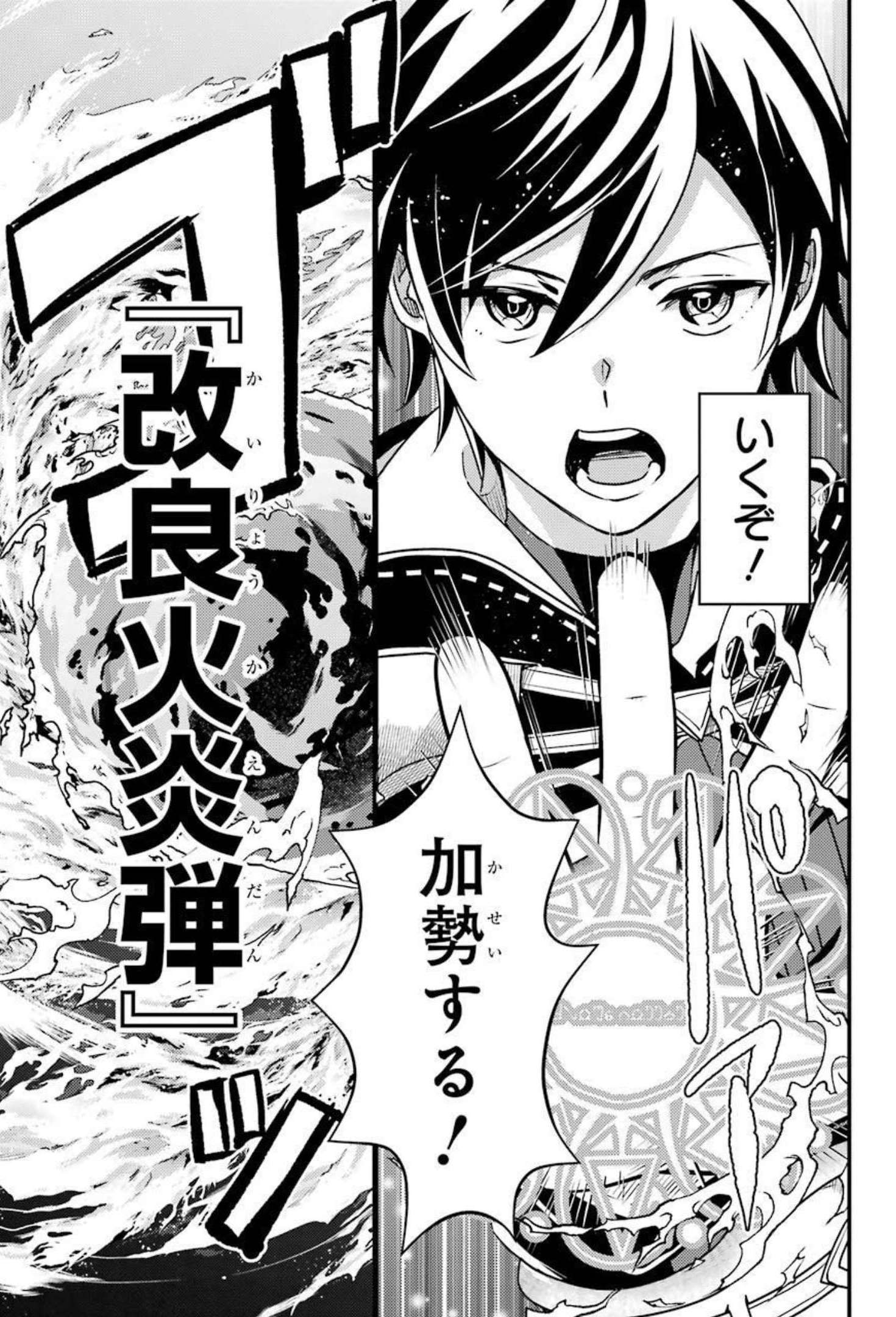 Isekai Tensei de Kenja ni Natte Boukensha Seikatsu: Mahou Kairyou de Isekai Saikyou Chap 7 - Next Chap 8
