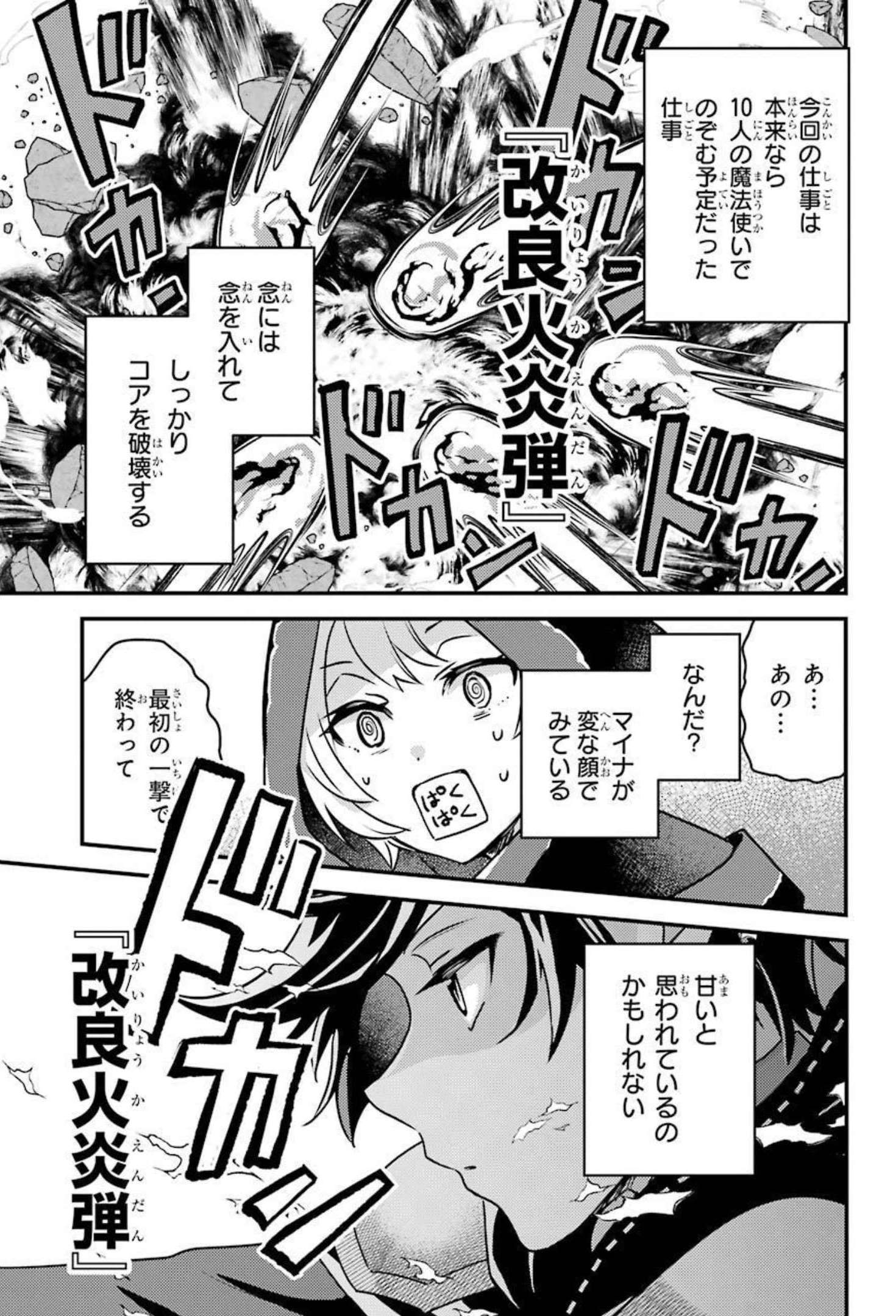 Isekai Tensei de Kenja ni Natte Boukensha Seikatsu: Mahou Kairyou de Isekai Saikyou Chap 7 - Next Chap 8